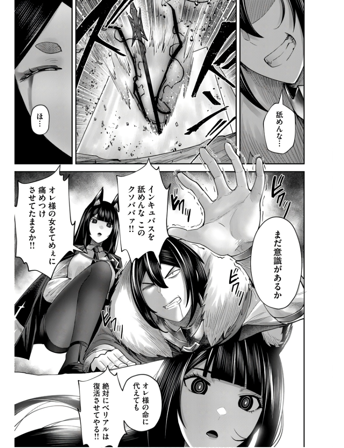 Savage Hero Chap 69 - Next Chap 70