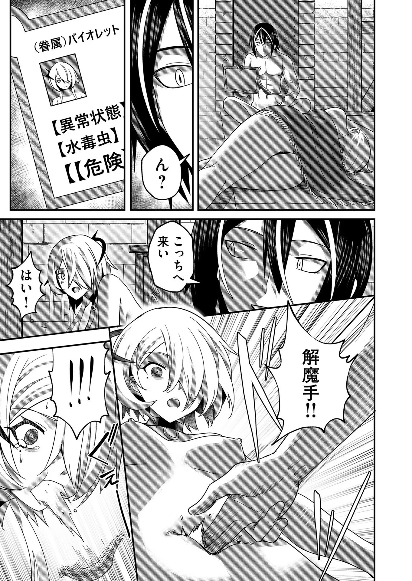 Savage Hero Chap 6 - Next Chap 7