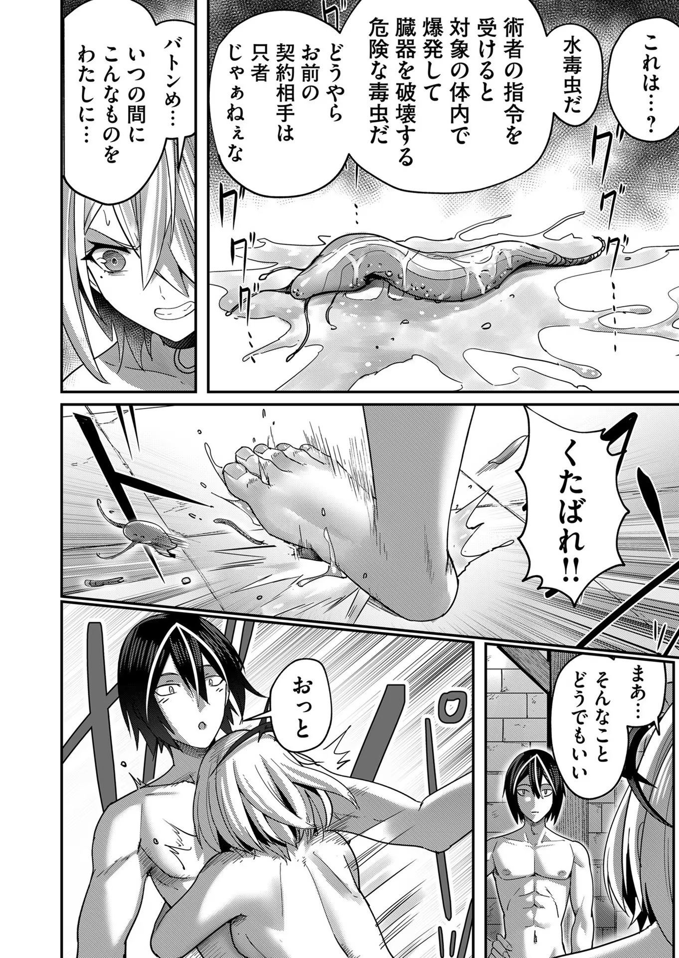 Savage Hero Chap 6 - Next Chap 7