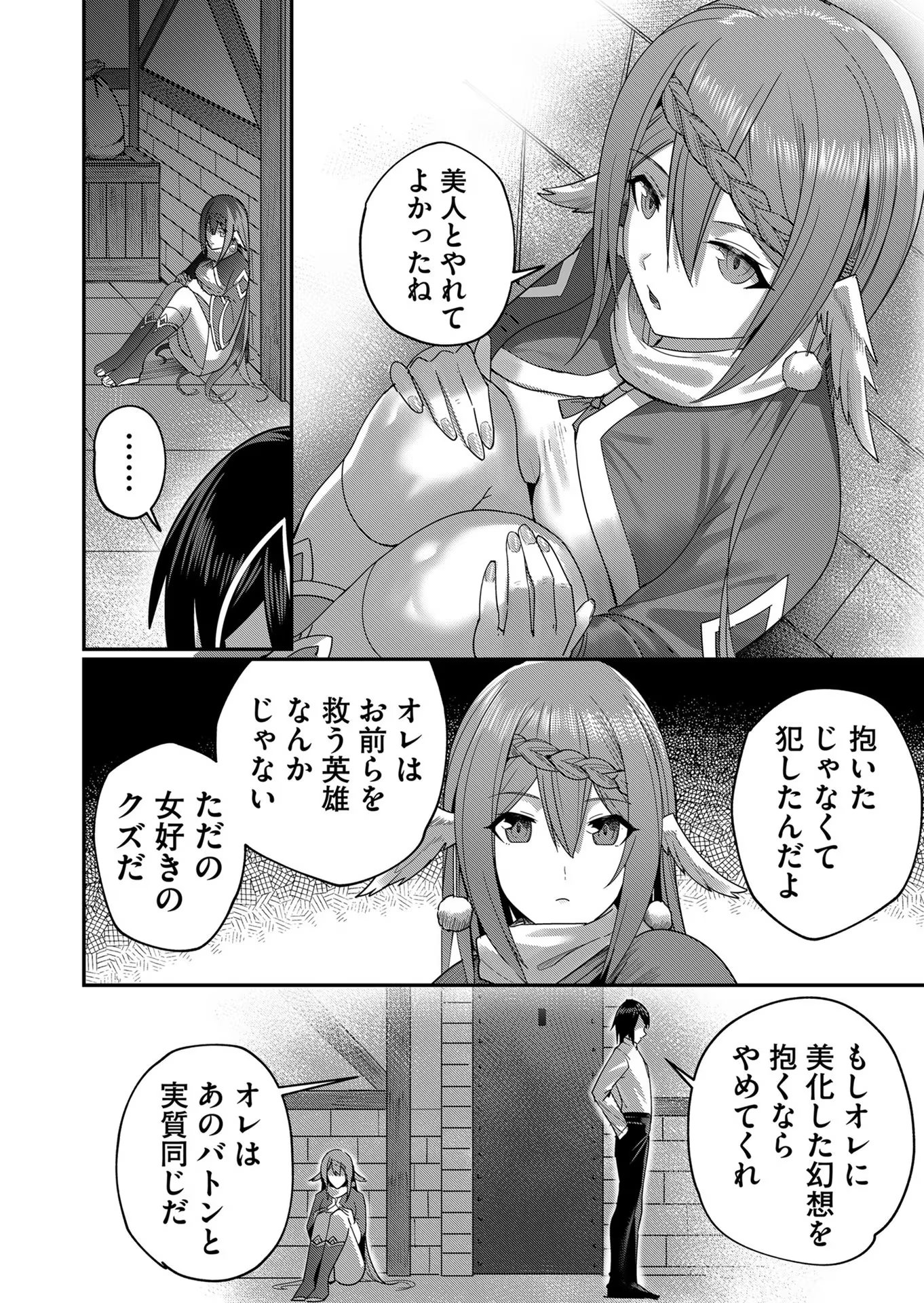 Savage Hero Chap 6 - Next Chap 7
