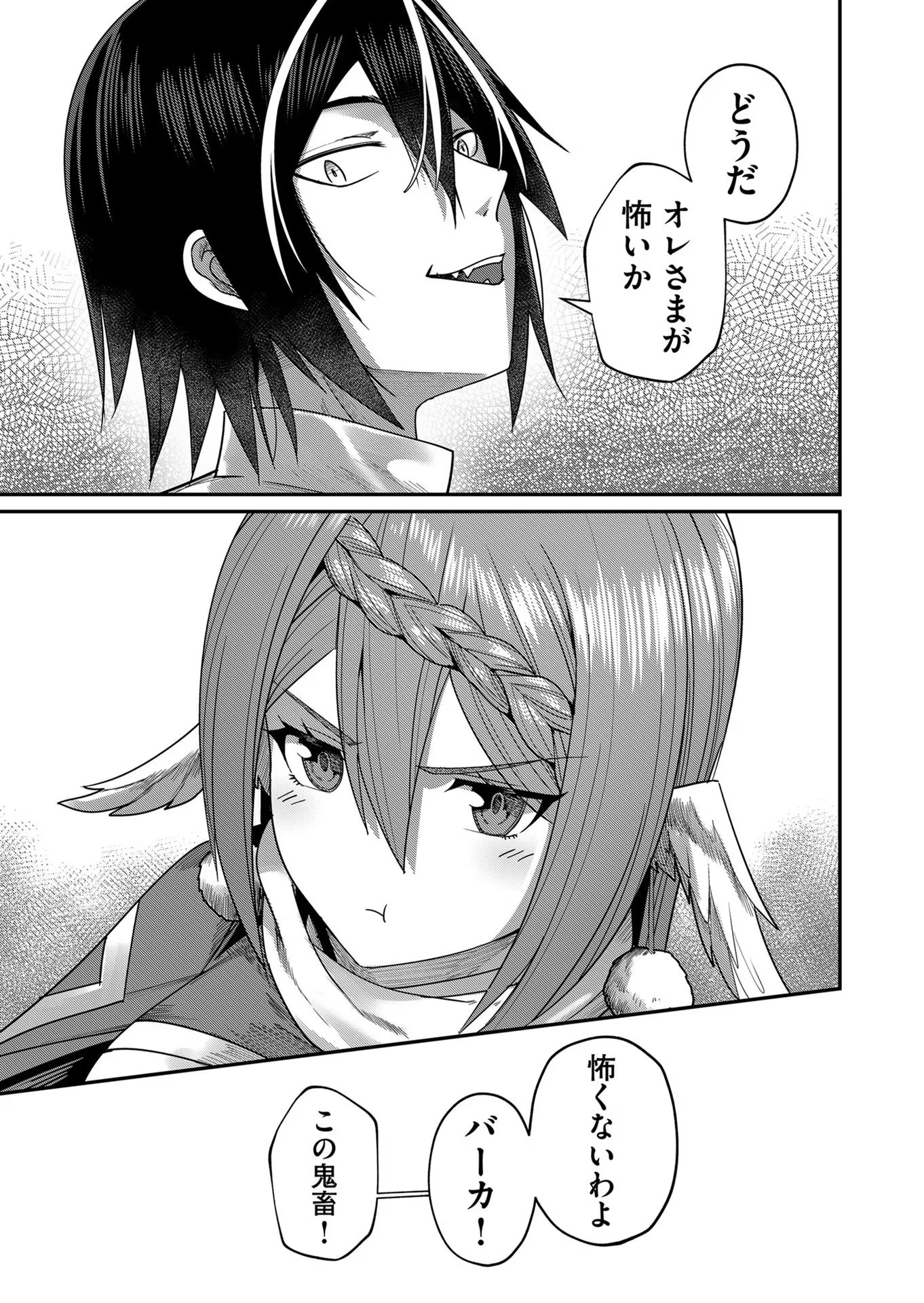 Savage Hero Chap 6 - Next Chap 7