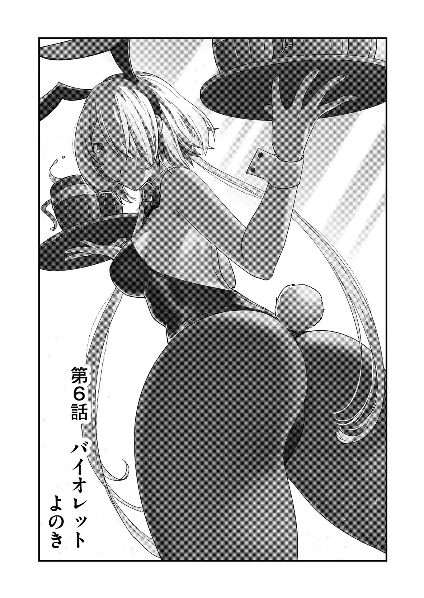 Savage Hero Chap 6 - Next Chap 7