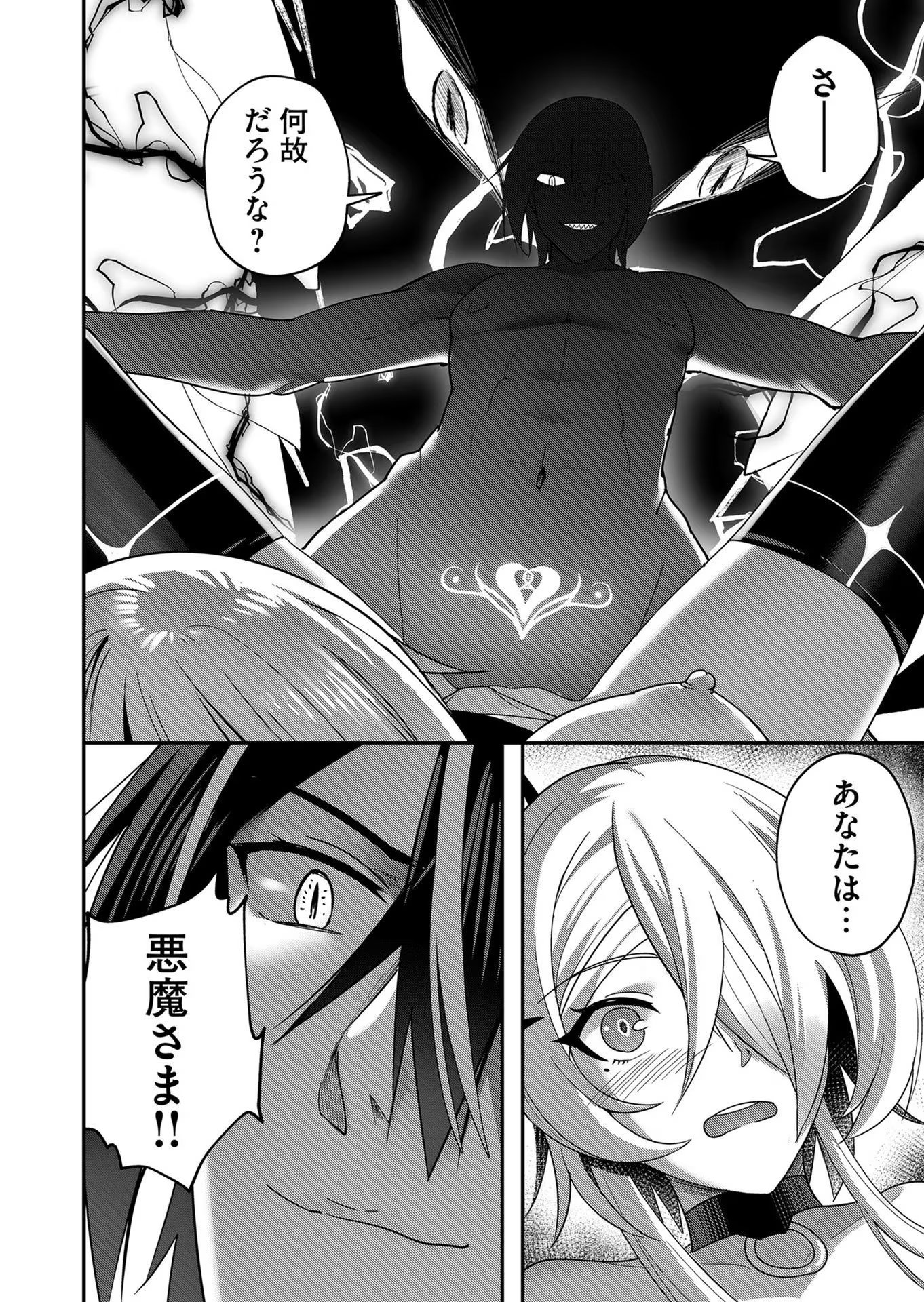 Savage Hero Chap 6 - Next Chap 7