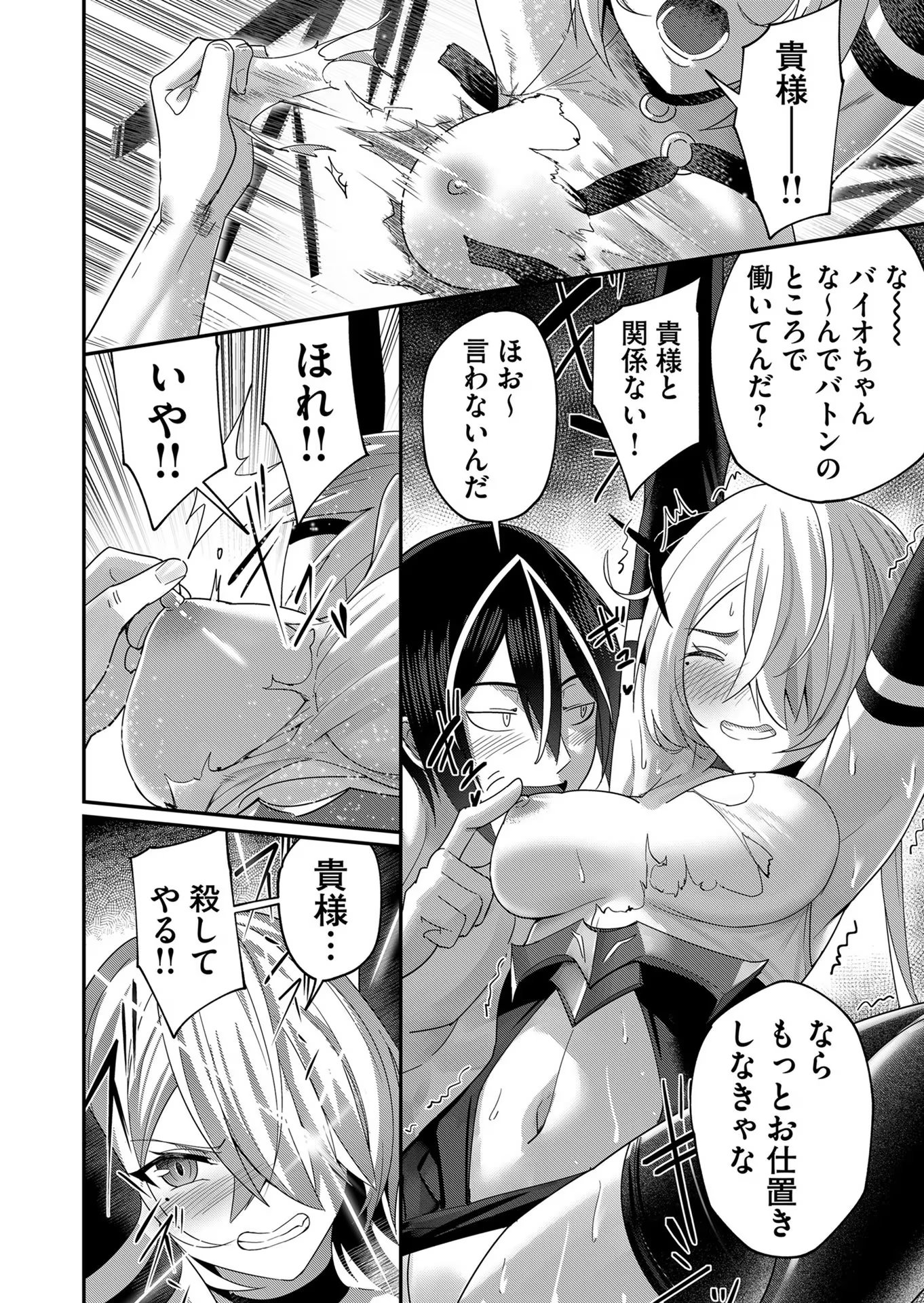 Savage Hero Chap 6 - Next Chap 7