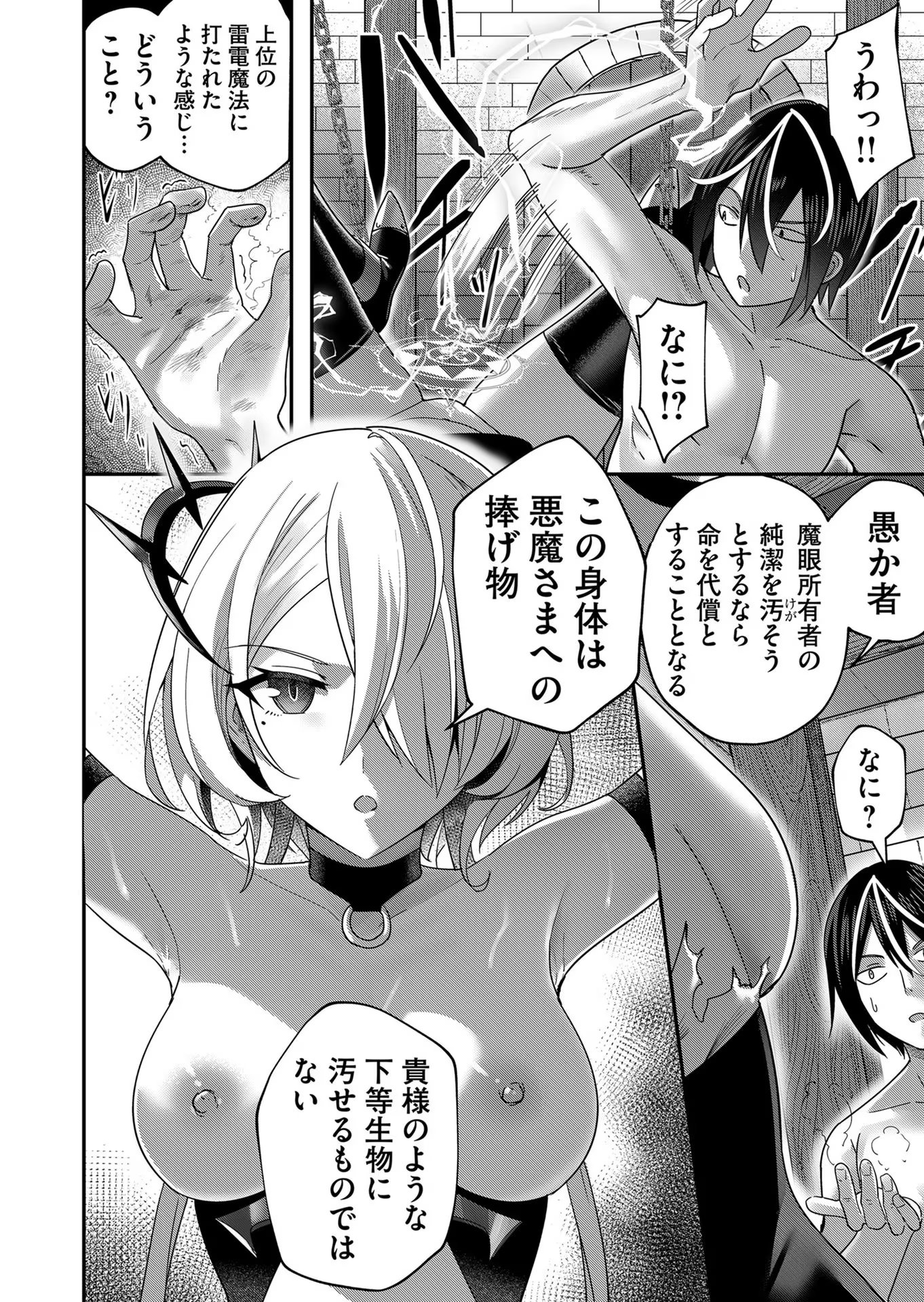 Savage Hero Chap 6 - Next Chap 7