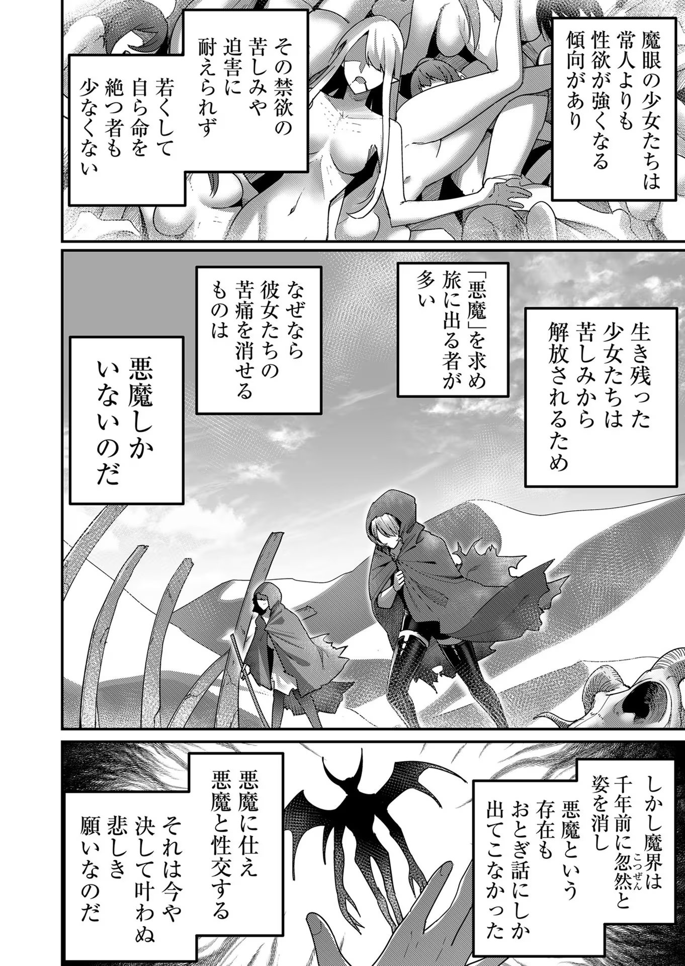 Savage Hero Chap 6 - Next Chap 7