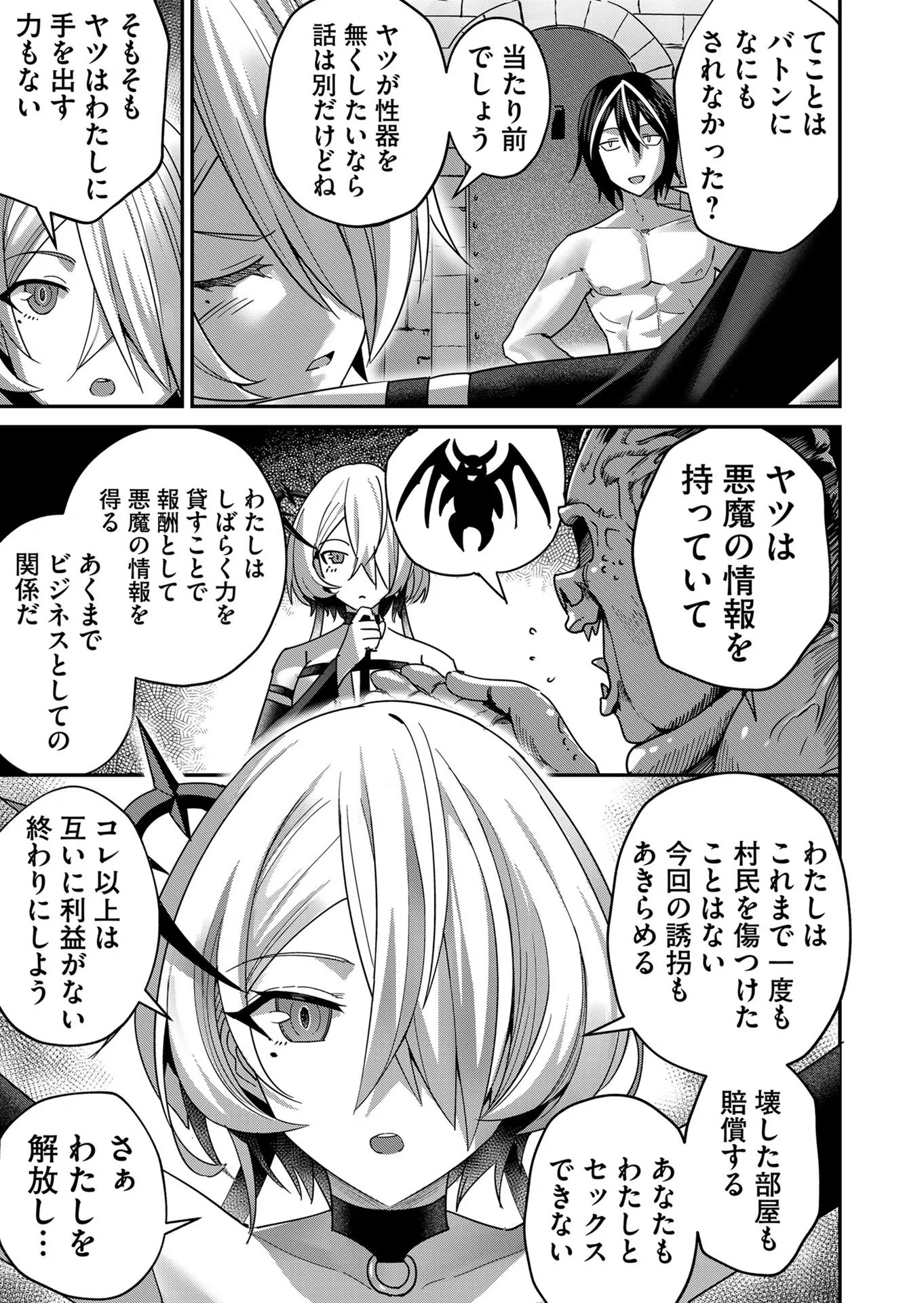 Savage Hero Chap 6 - Next Chap 7