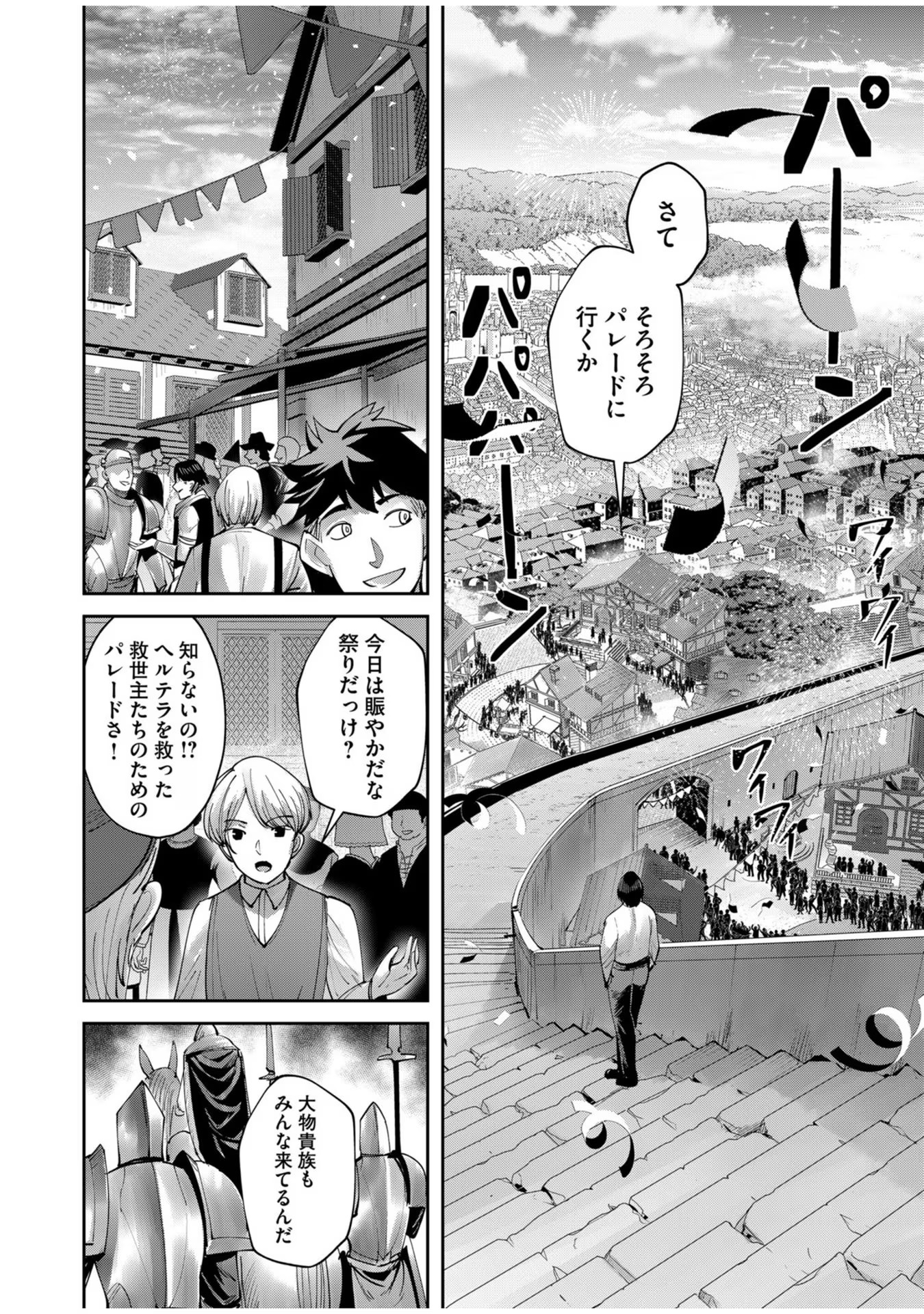 Savage Hero Chap 60 - Next Chap 61