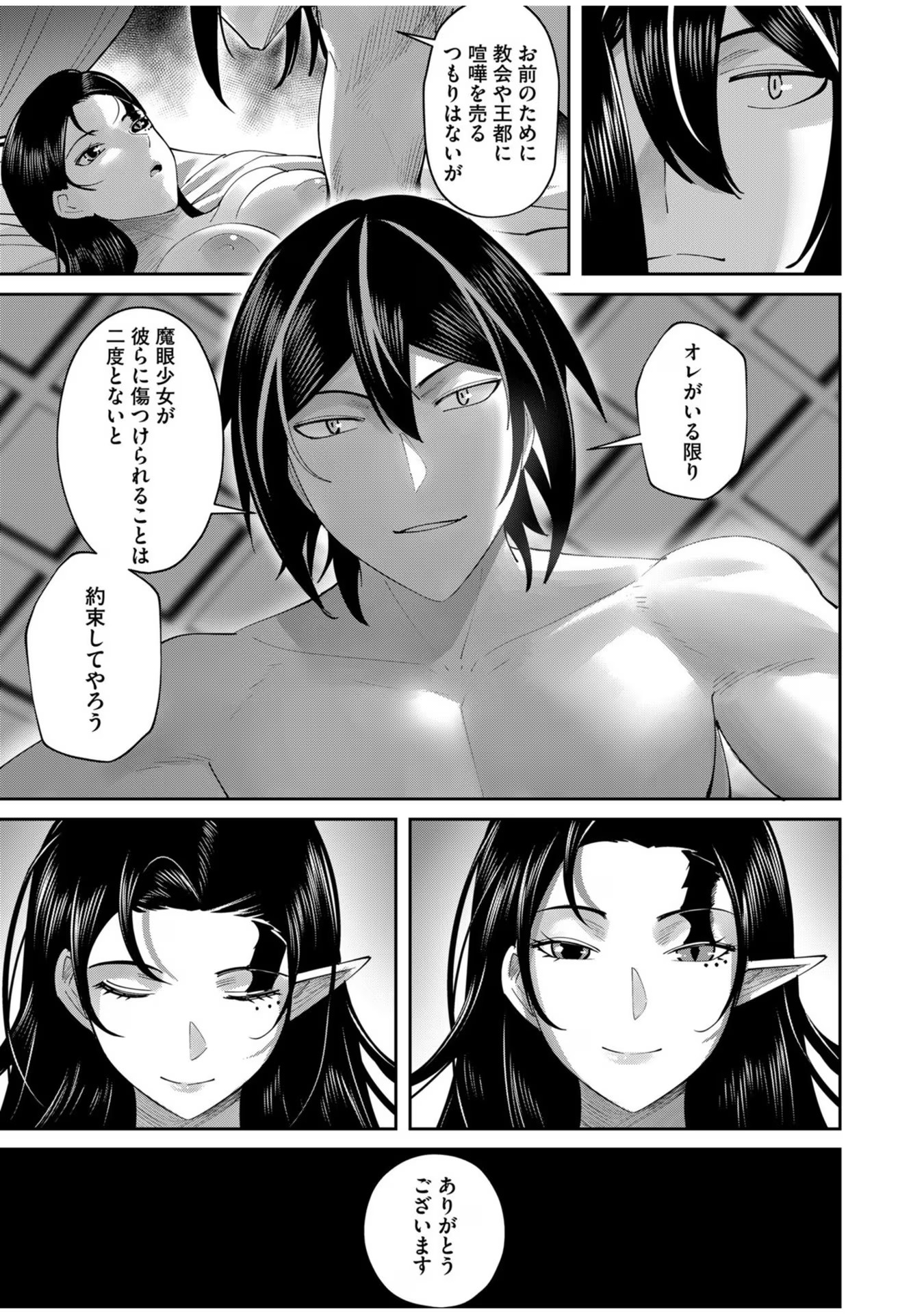 Savage Hero Chap 60 - Next Chap 61