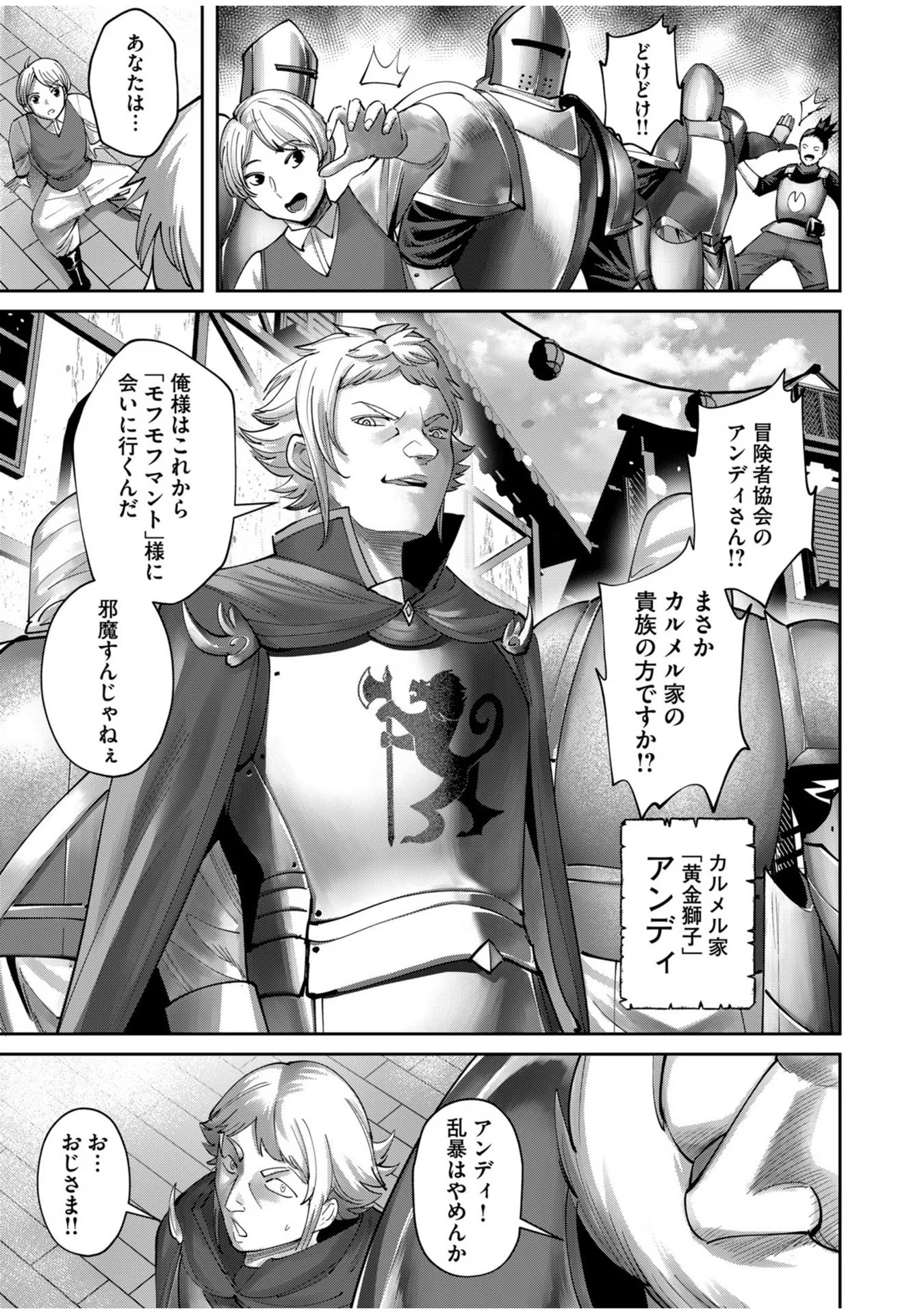 Savage Hero Chap 60 - Next Chap 61