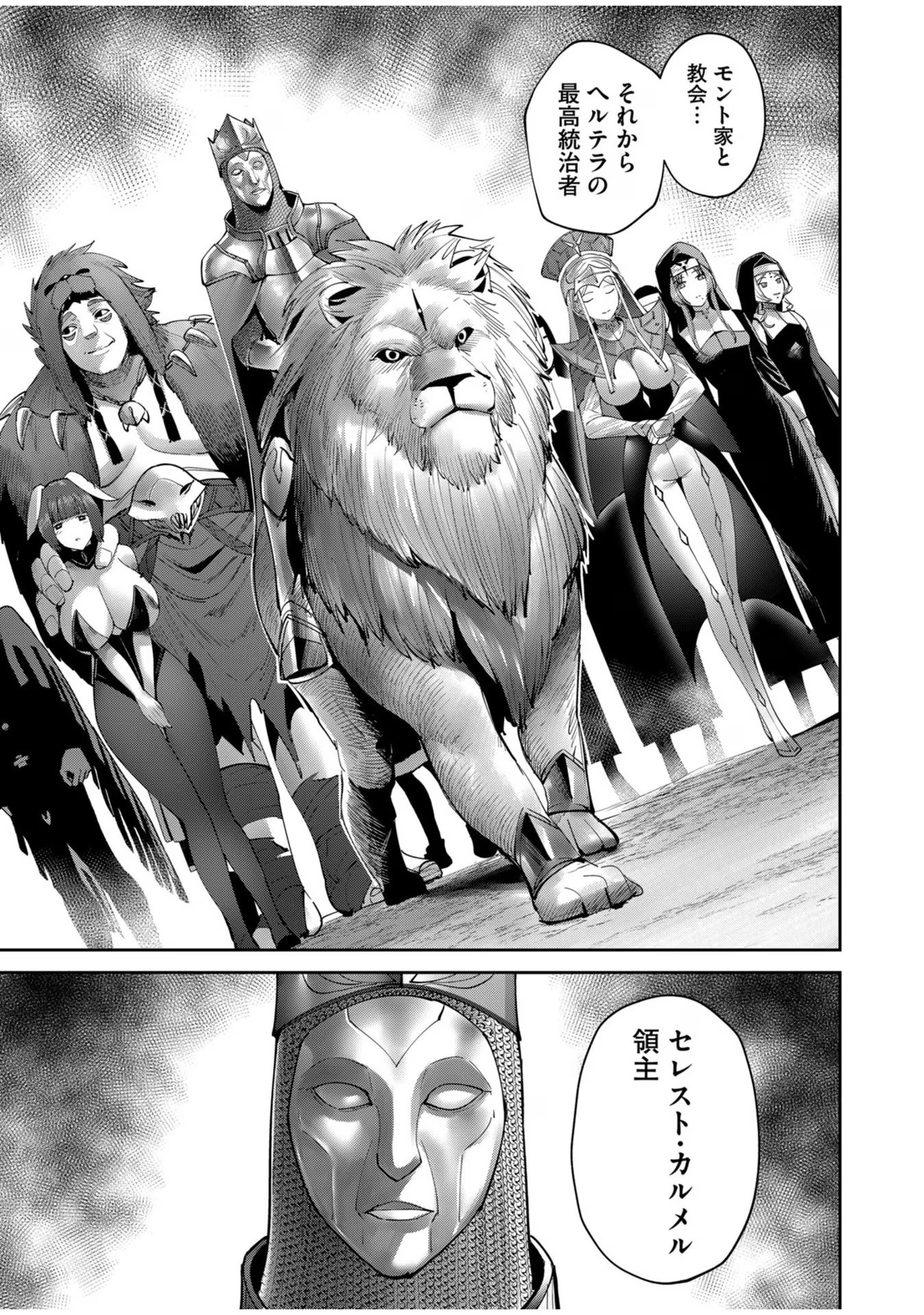 Savage Hero Chap 60 - Next Chap 61