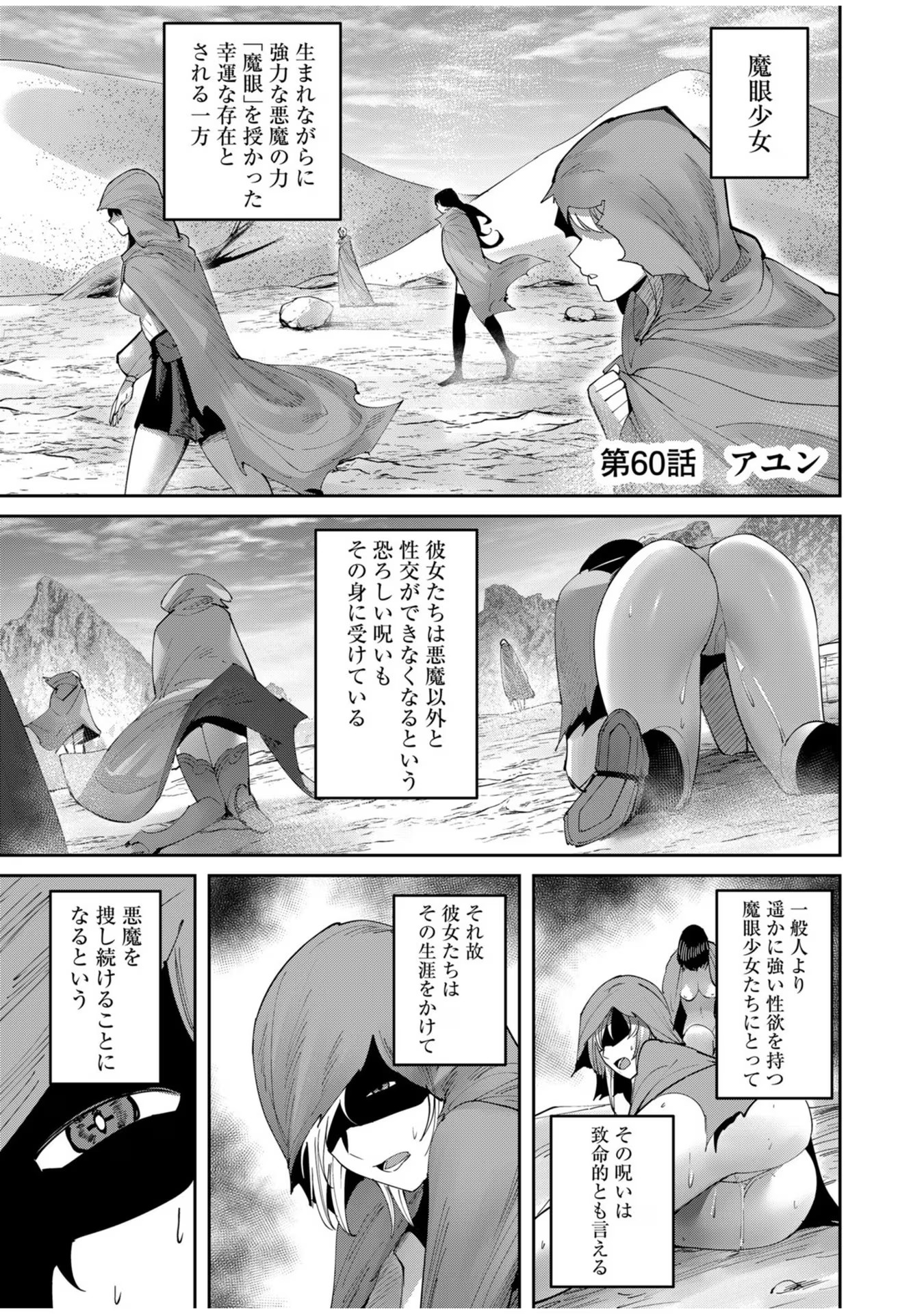 Savage Hero Chap 60 - Next Chap 61