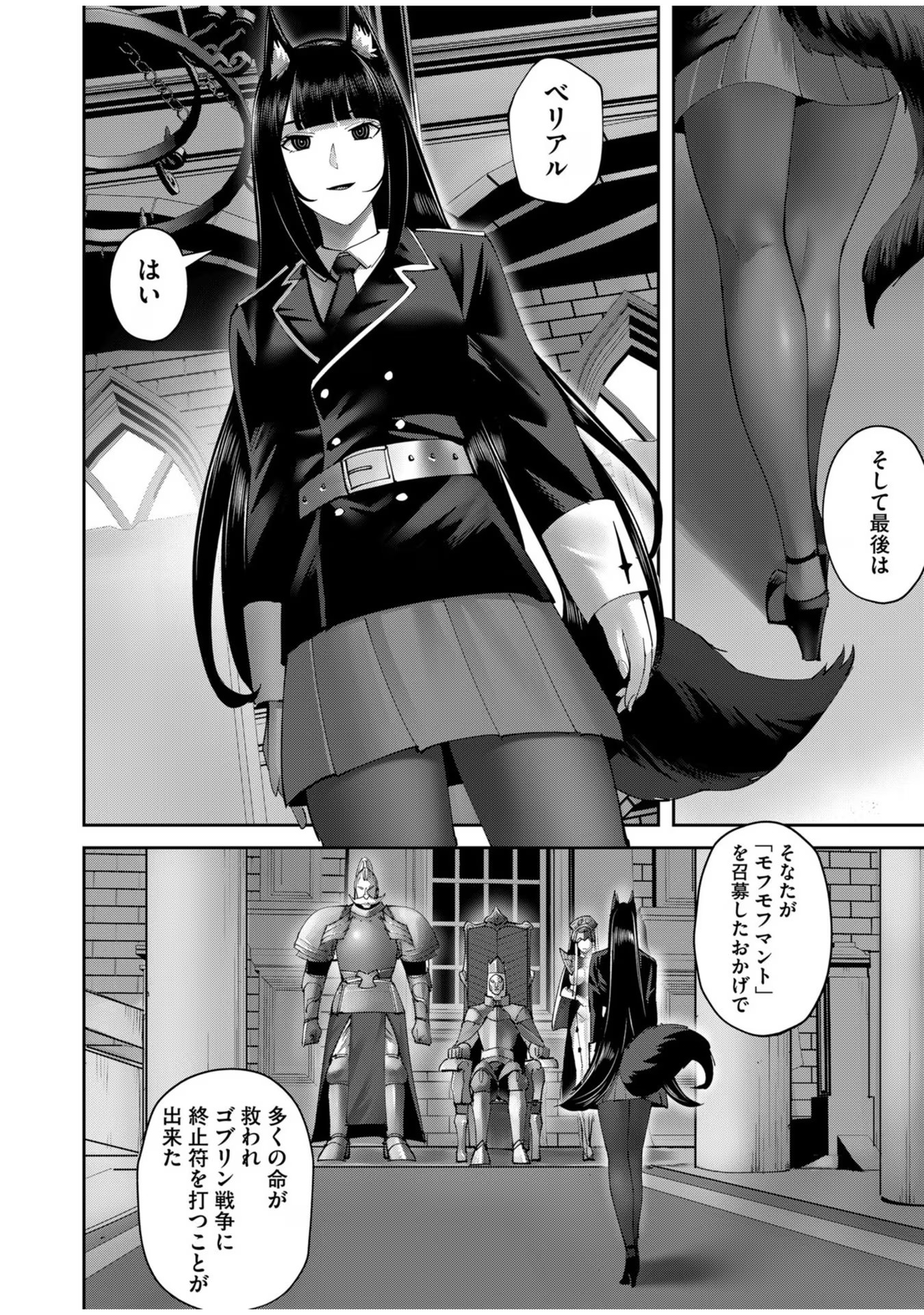 Savage Hero Chap 61 - Next Chap 62