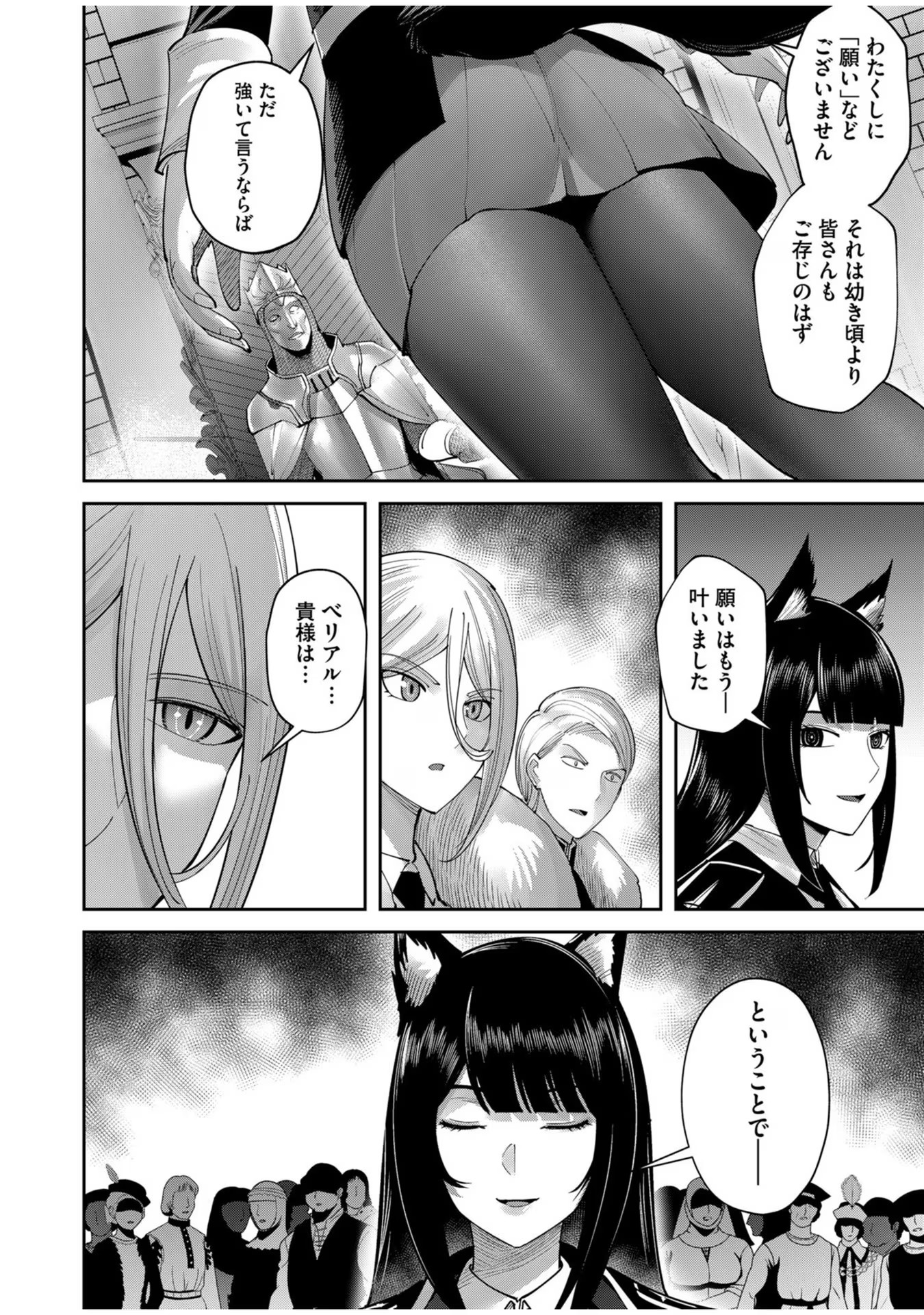 Savage Hero Chap 61 - Next Chap 62