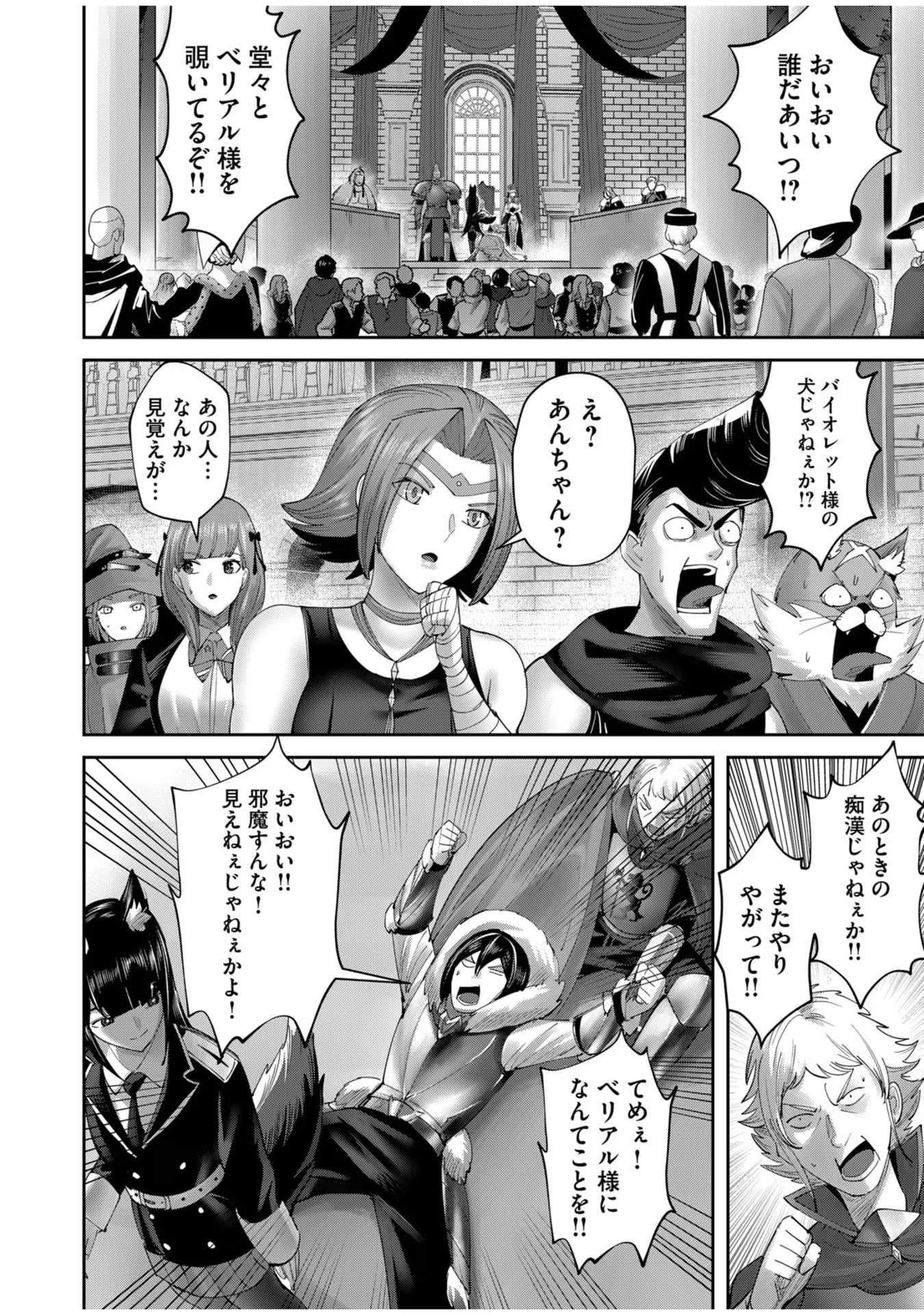 Savage Hero Chap 61 - Next Chap 62