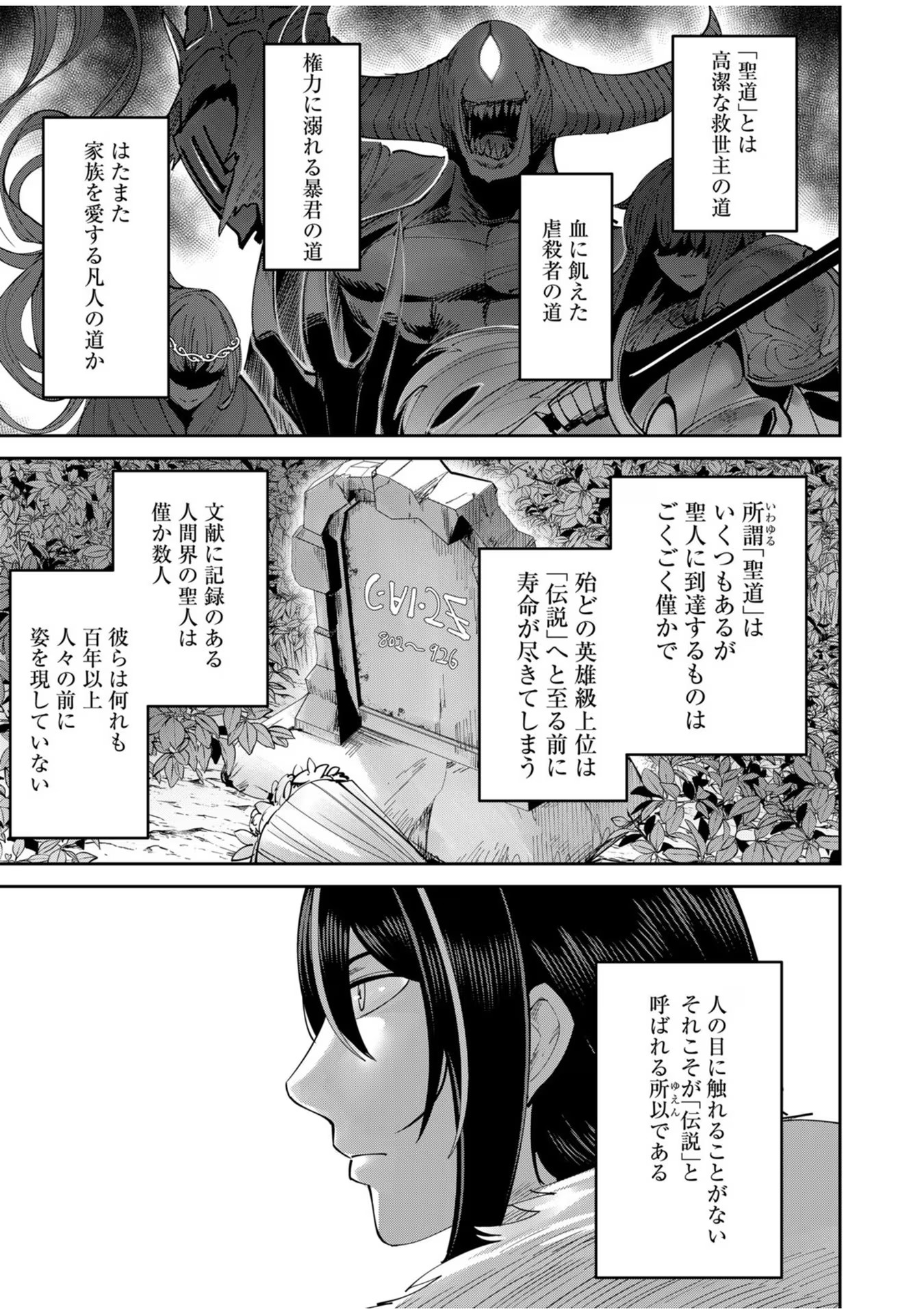 Savage Hero Chap 61 - Next Chap 62