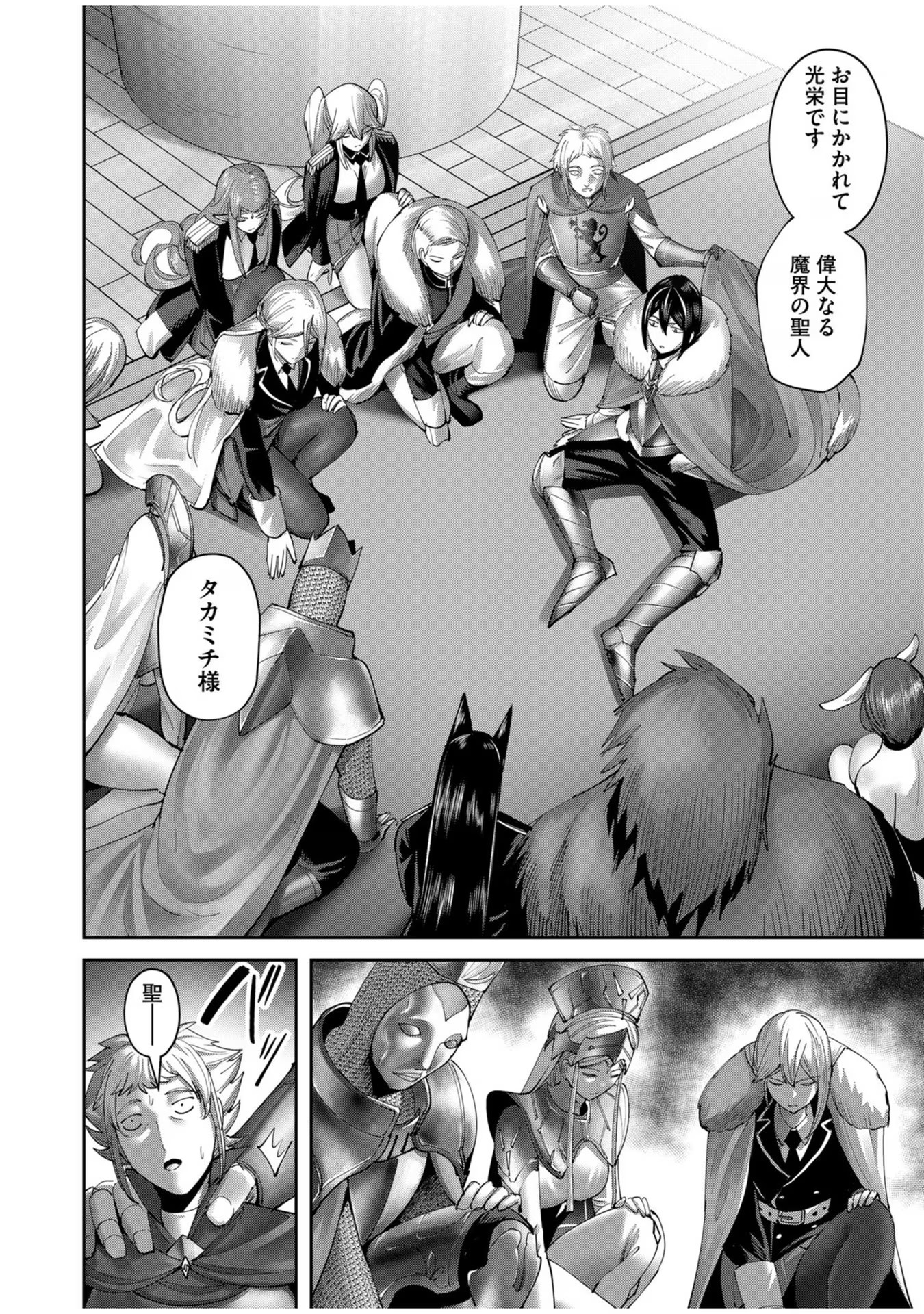 Savage Hero Chap 61 - Next Chap 62