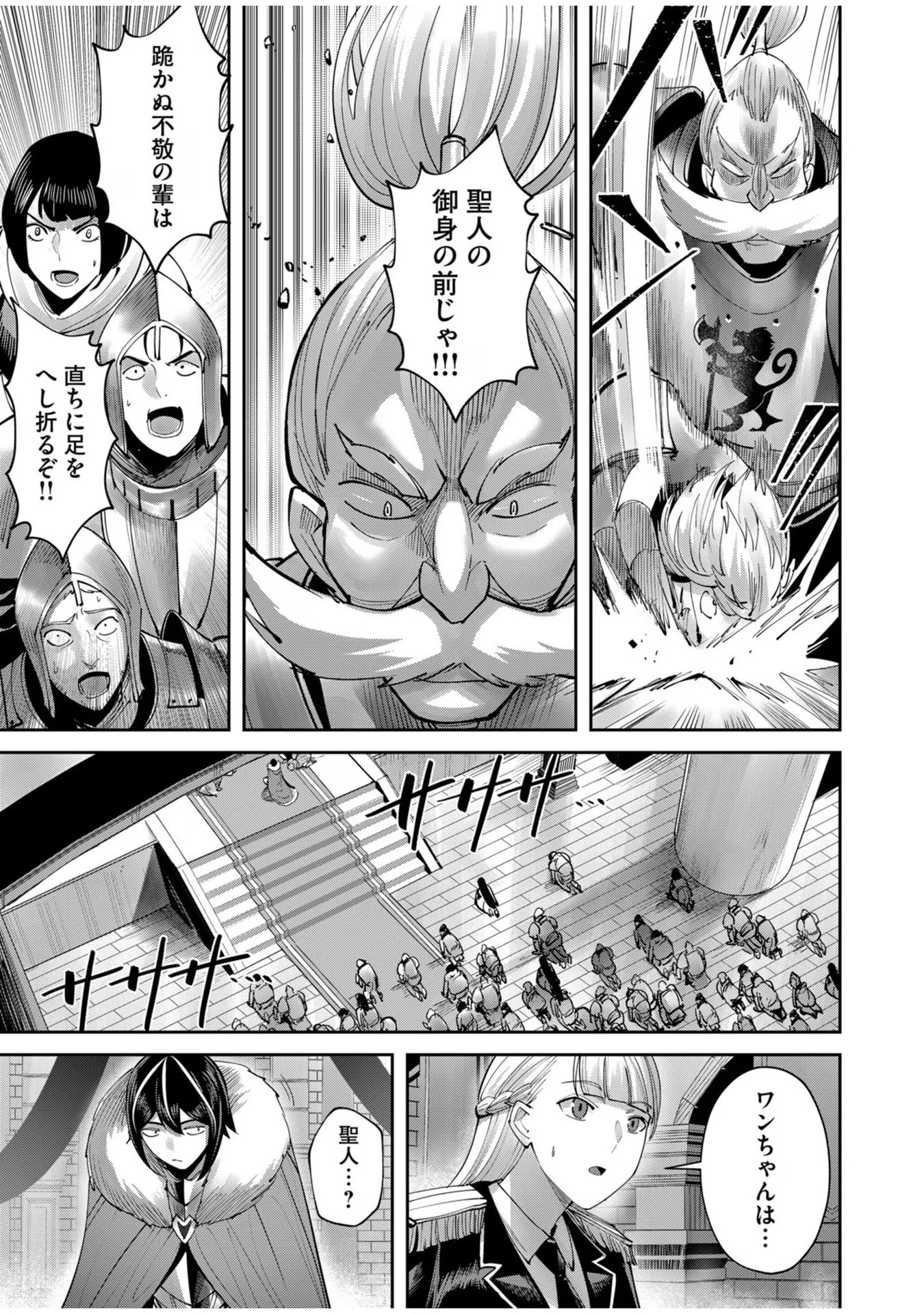 Savage Hero Chap 61 - Next Chap 62