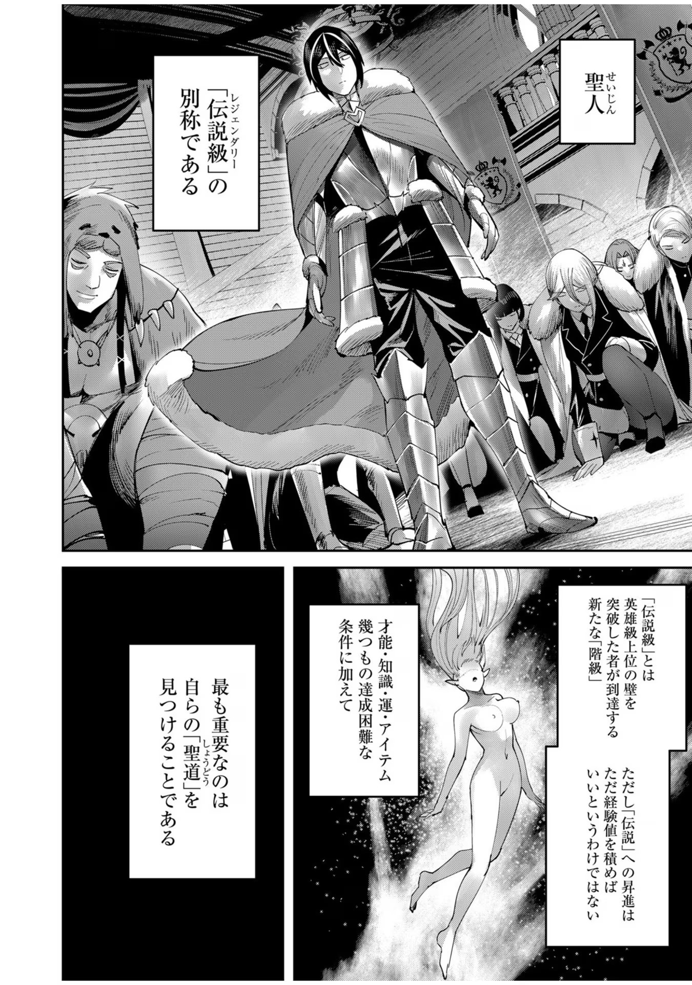 Savage Hero Chap 61 - Next Chap 62