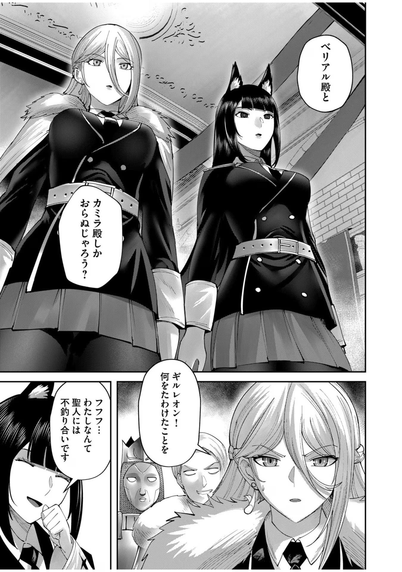 Savage Hero Chap 61 - Next Chap 62