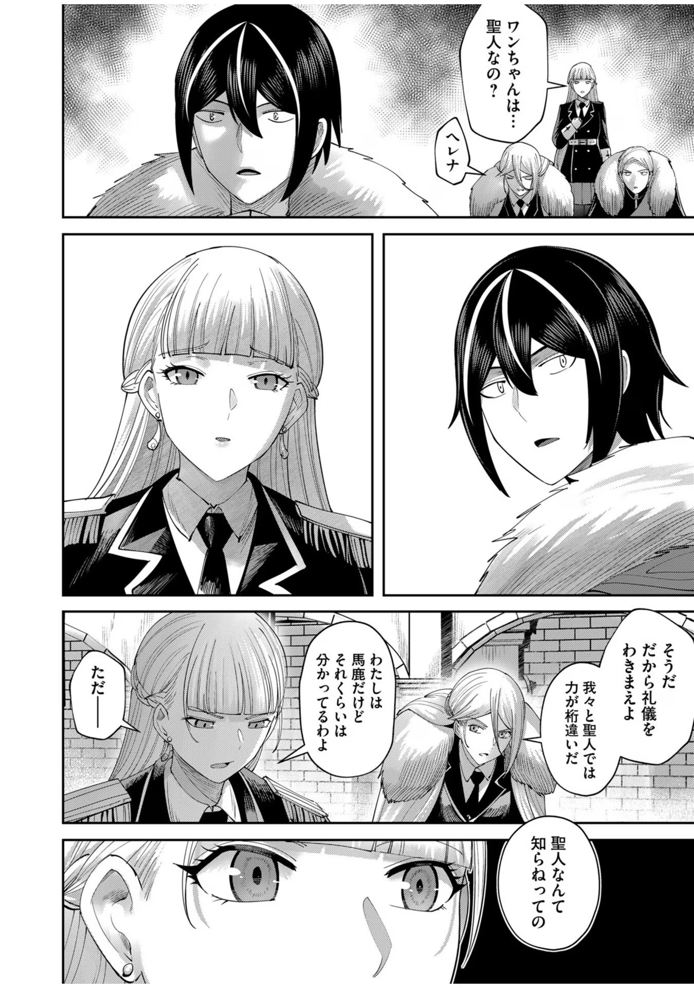 Savage Hero Chap 61 - Next Chap 62