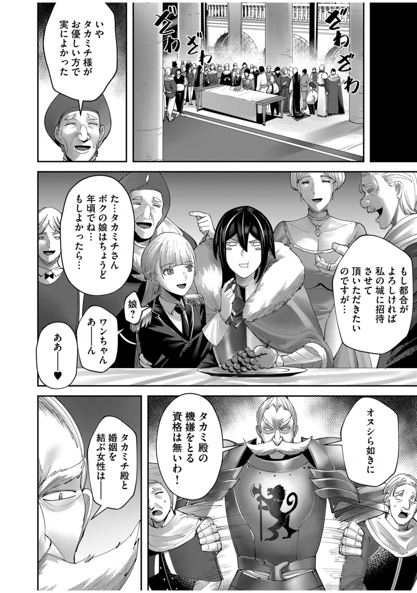 Savage Hero Chap 61 - Next Chap 62
