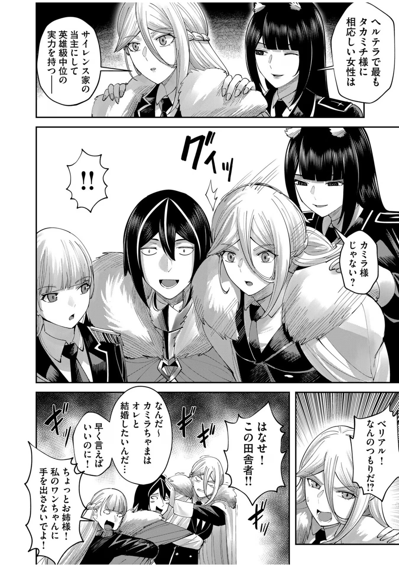 Savage Hero Chap 61 - Next Chap 62