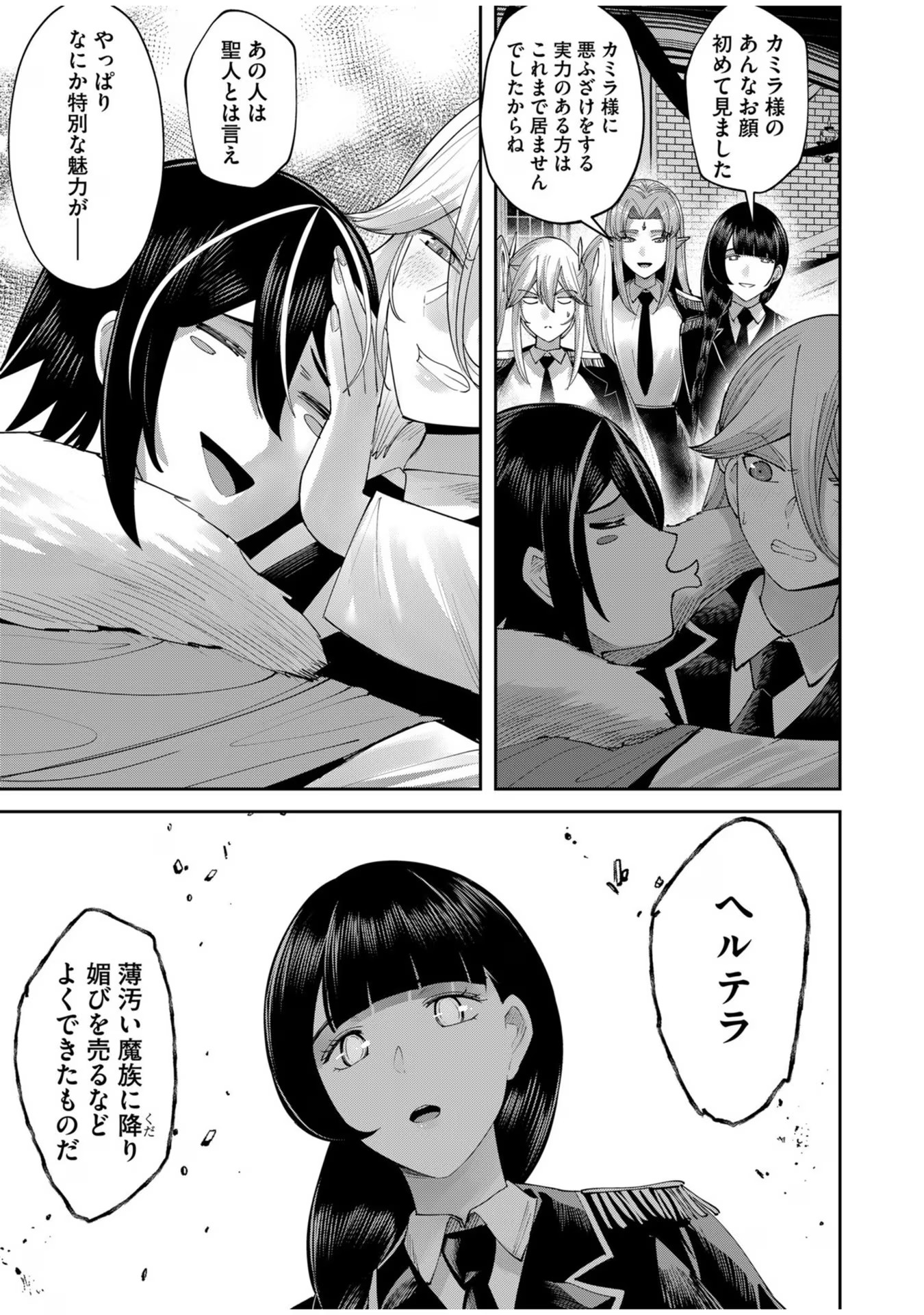 Savage Hero Chap 61 - Next Chap 62