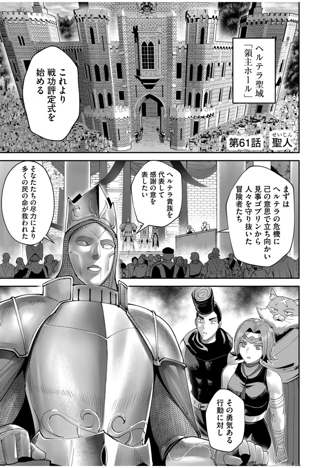 Savage Hero Chap 61 - Next Chap 62
