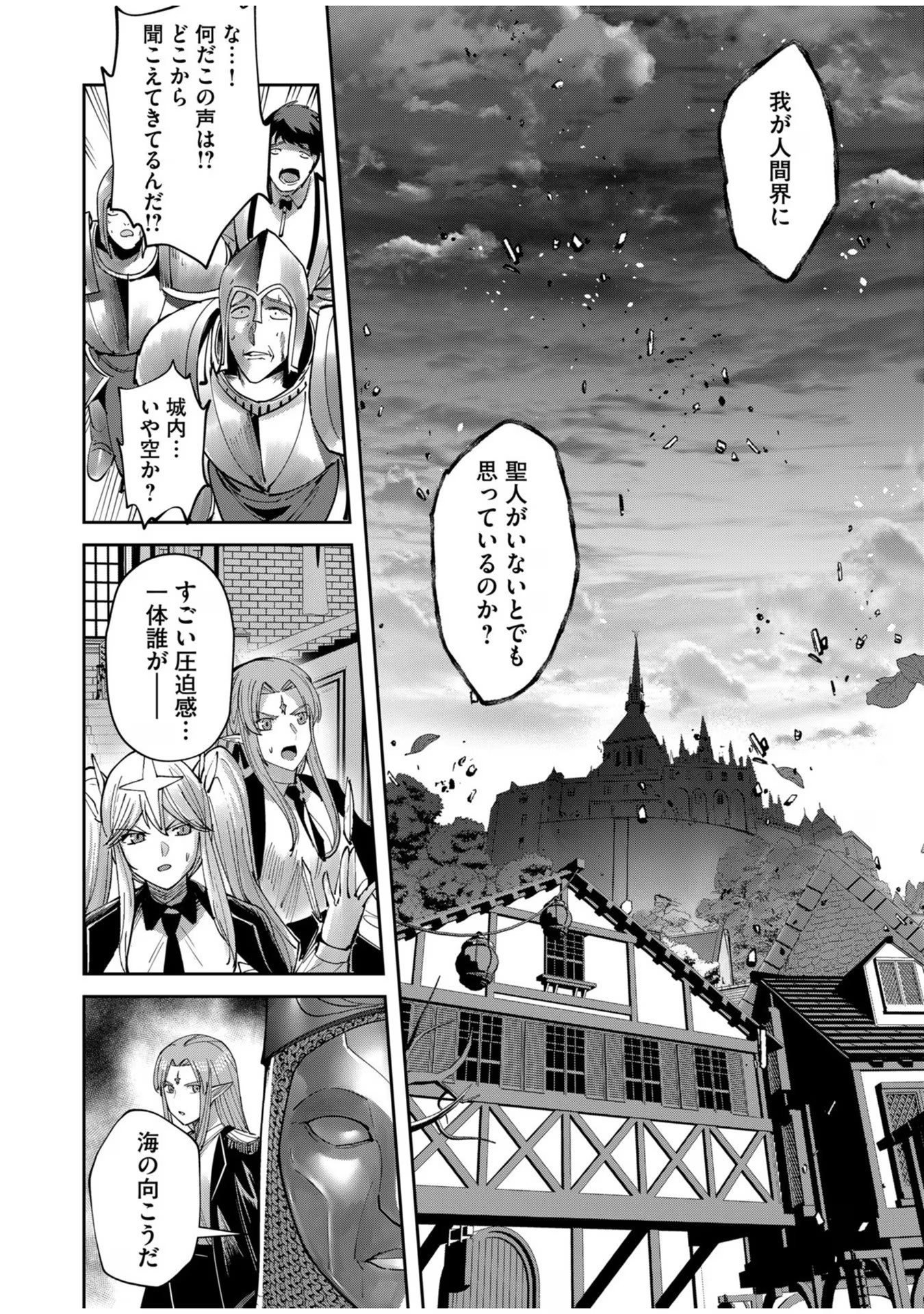 Savage Hero Chap 61 - Next Chap 62