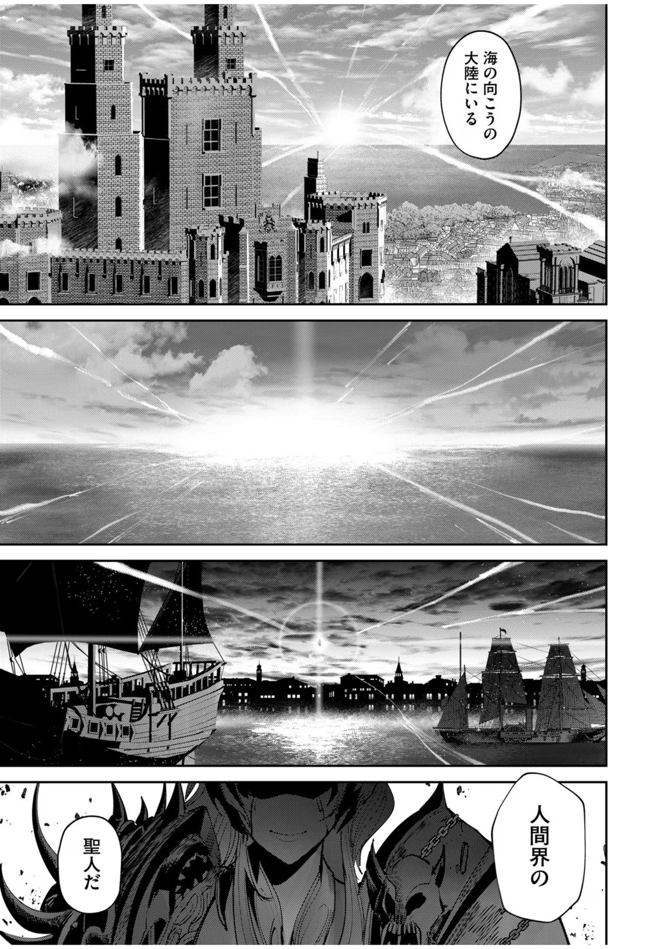 Savage Hero Chap 61 - Next Chap 62