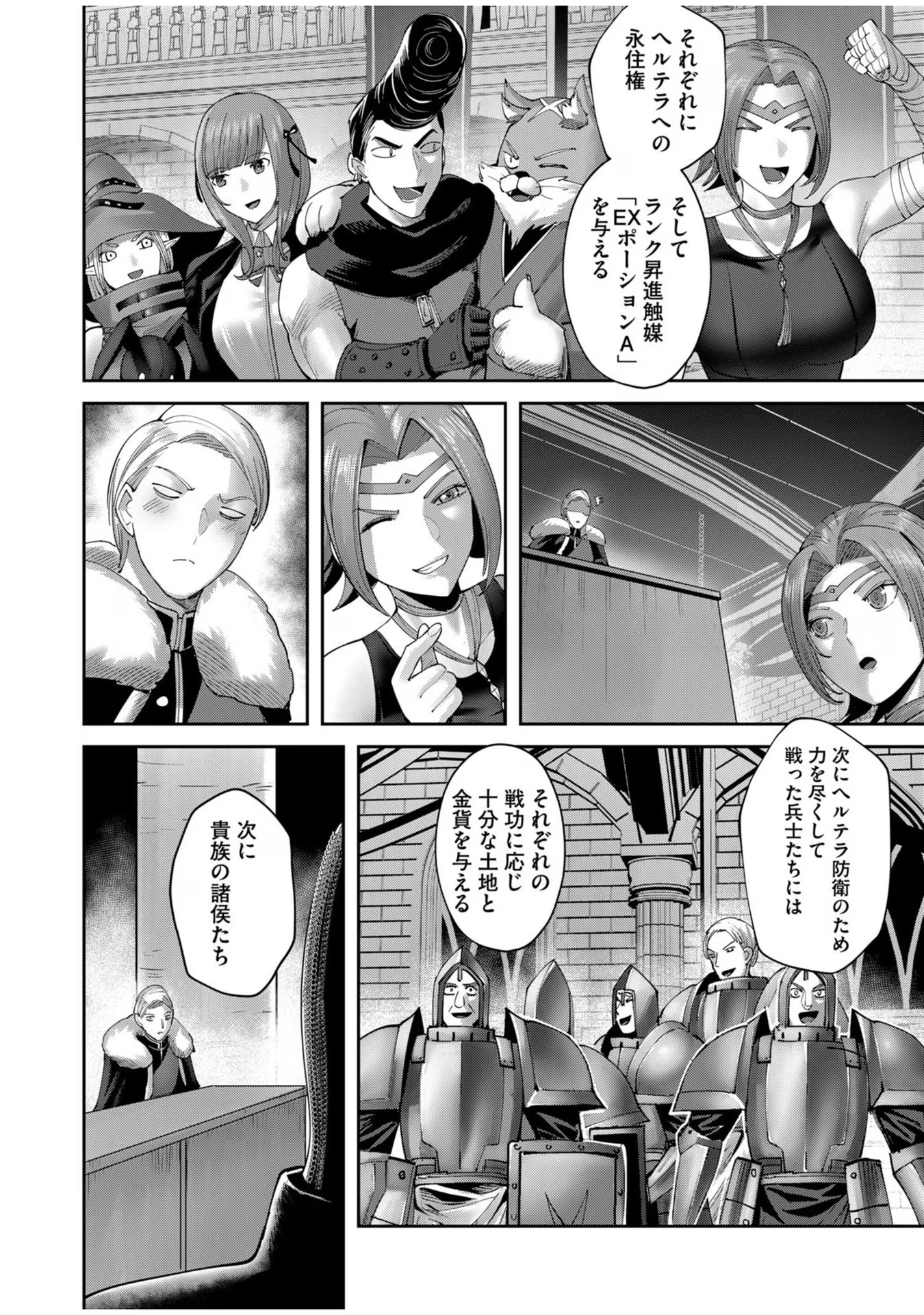 Savage Hero Chap 61 - Next Chap 62