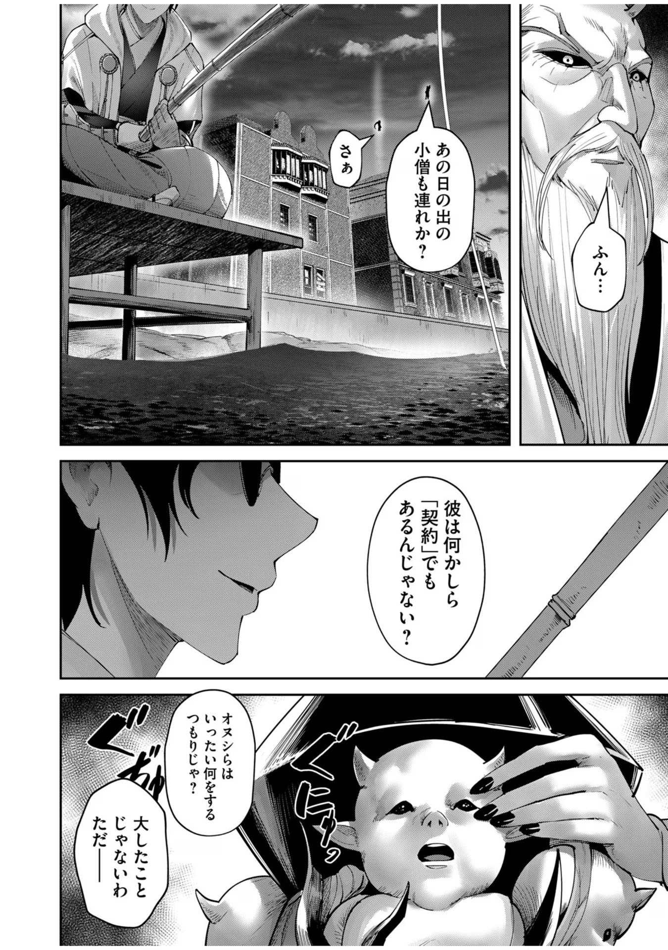 Savage Hero Chap 62 - Next Chap 63