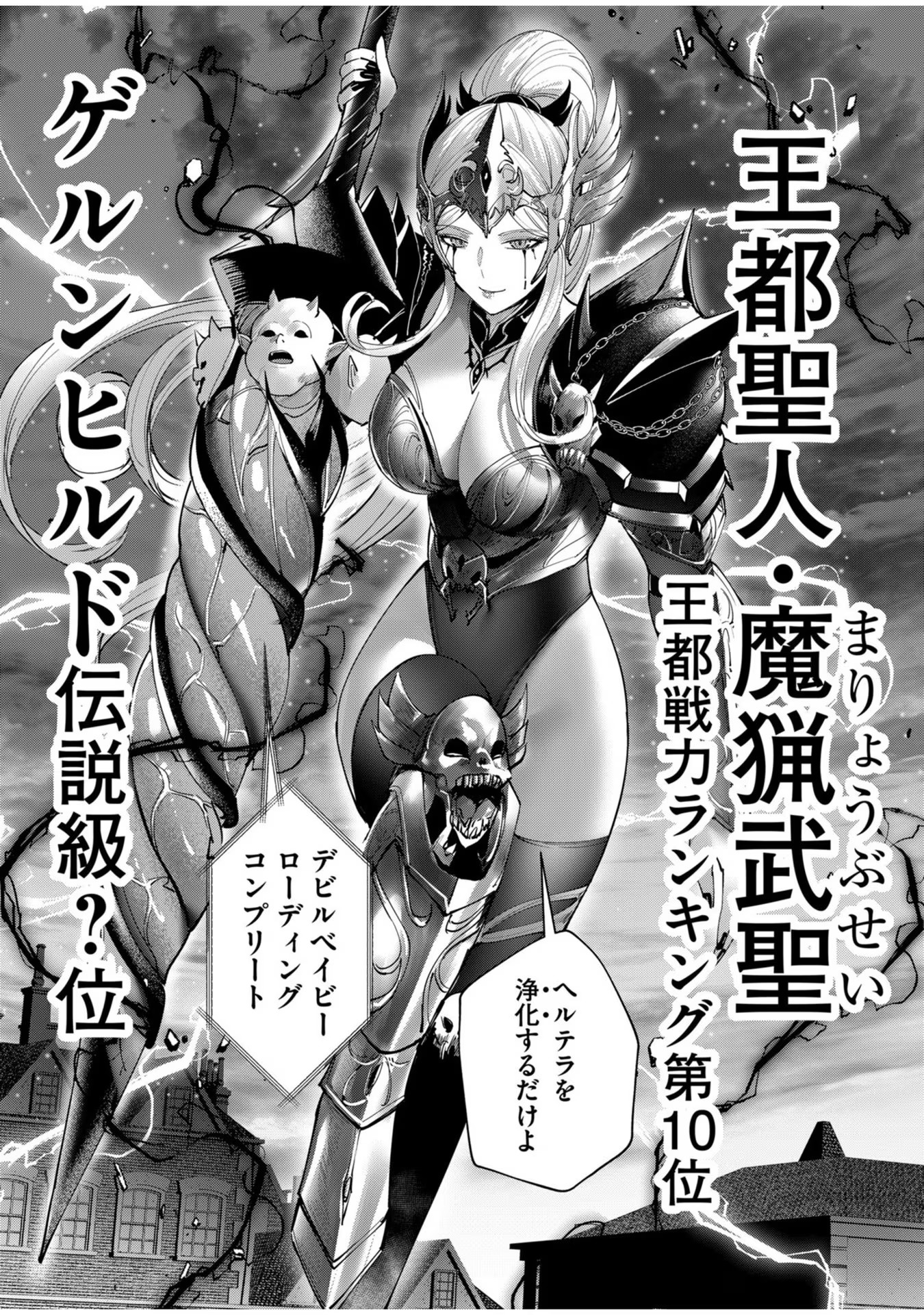Savage Hero Chap 62 - Next Chap 63