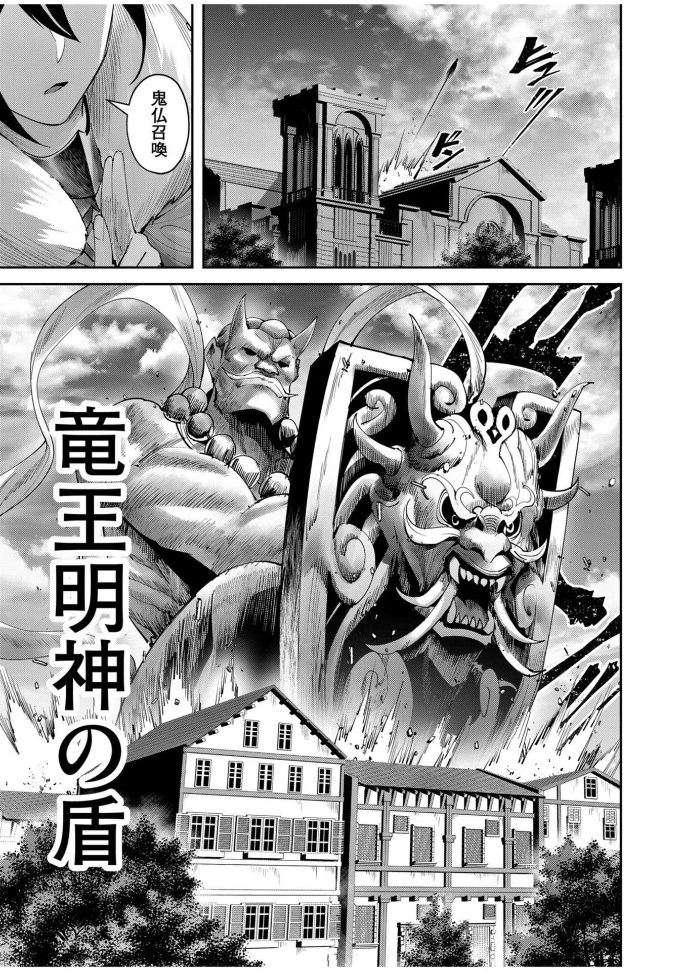 Savage Hero Chap 62 - Next Chap 63