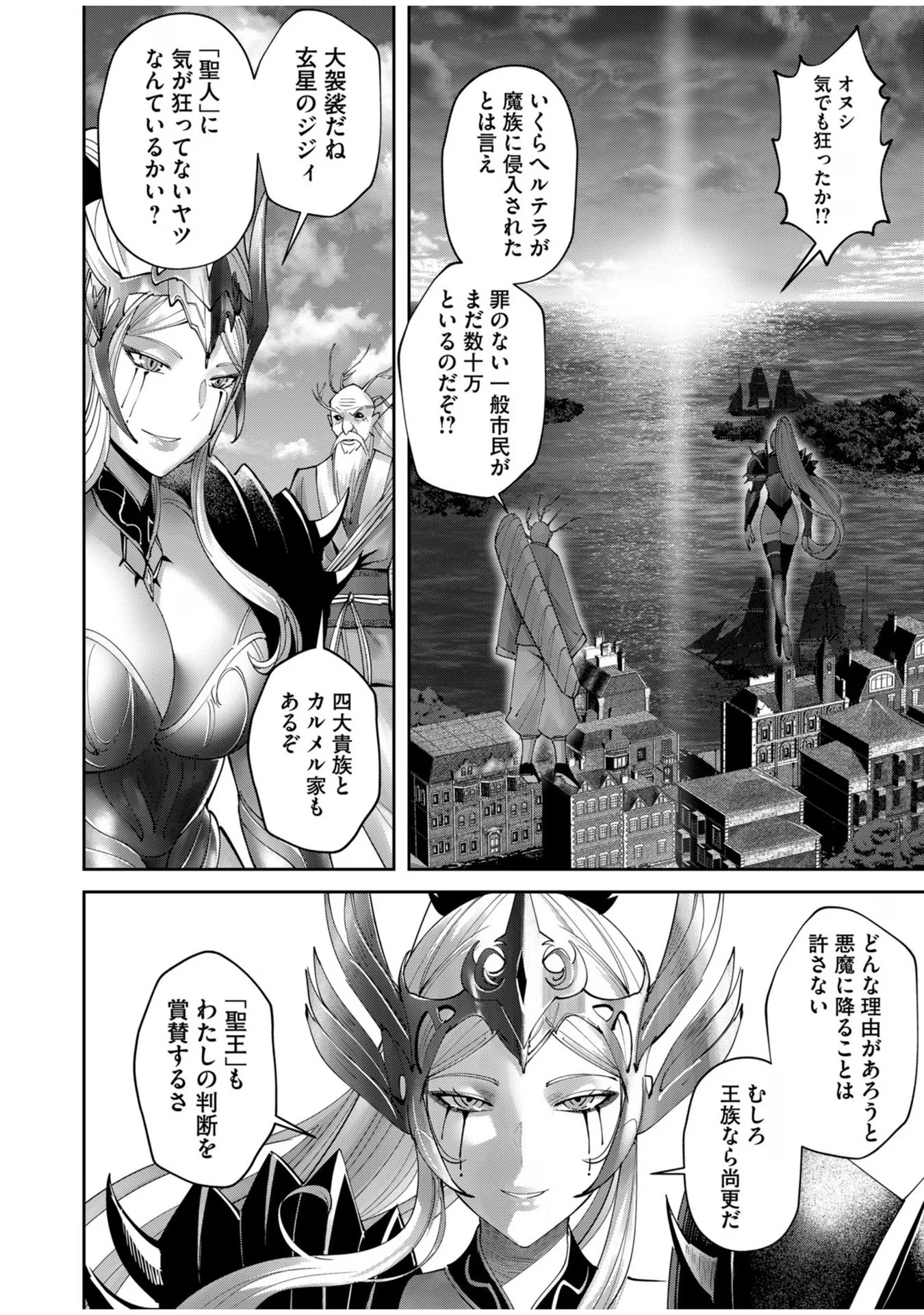 Savage Hero Chap 62 - Next Chap 63