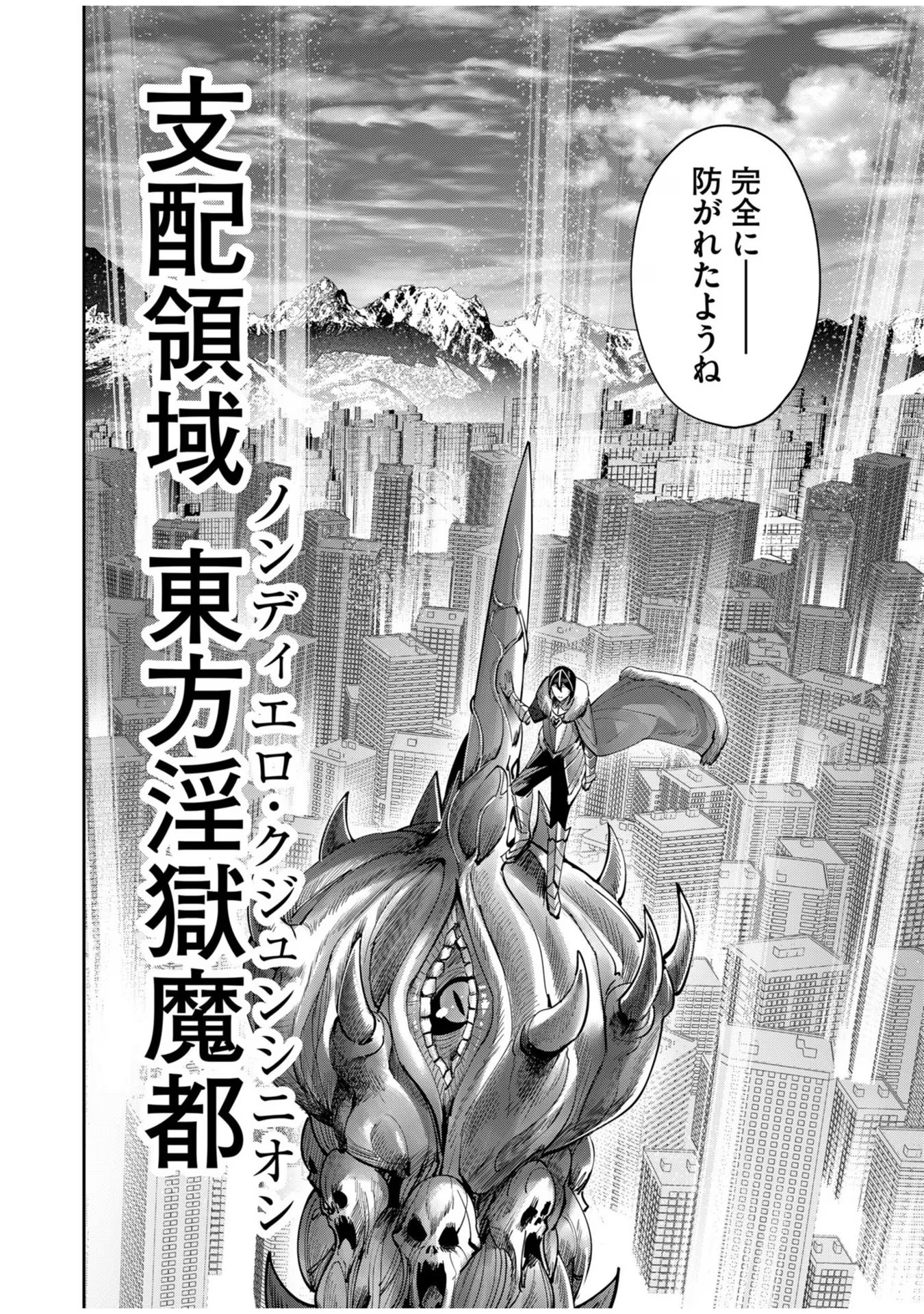 Savage Hero Chap 62 - Next Chap 63