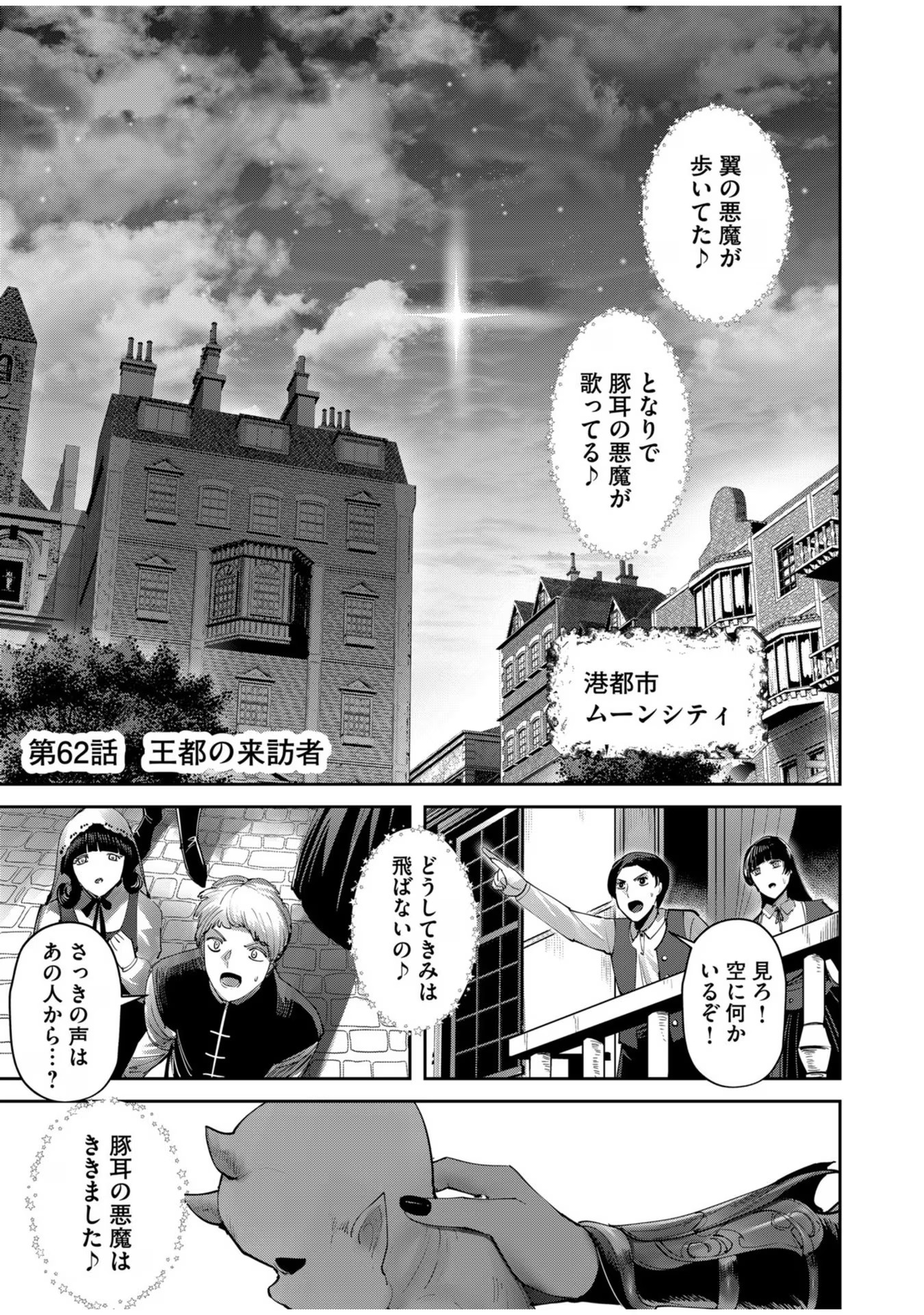 Savage Hero Chap 62 - Next Chap 63