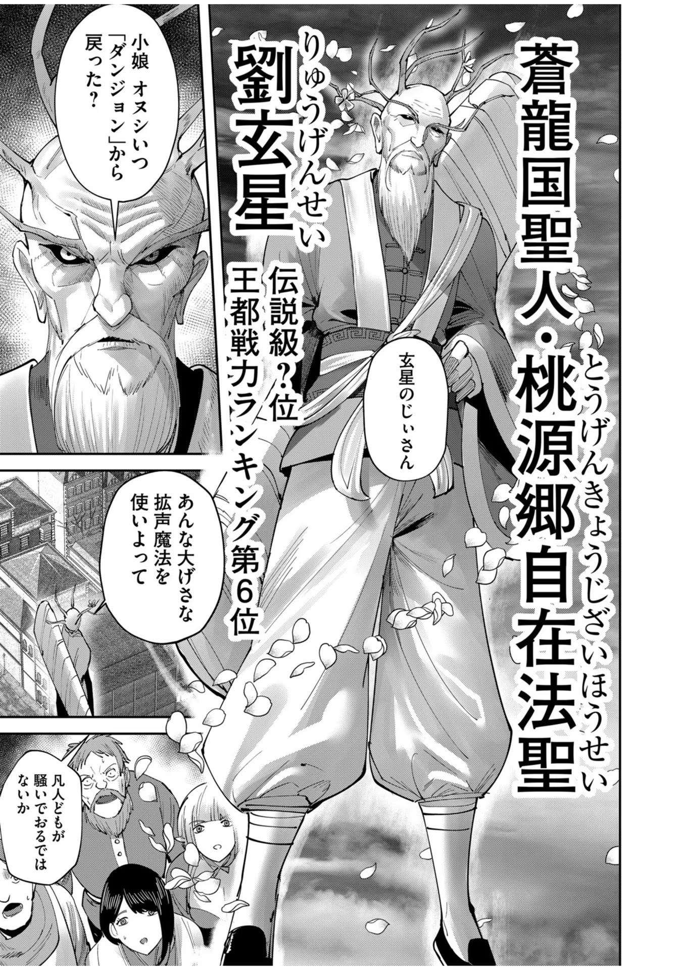 Savage Hero Chap 62 - Next Chap 63