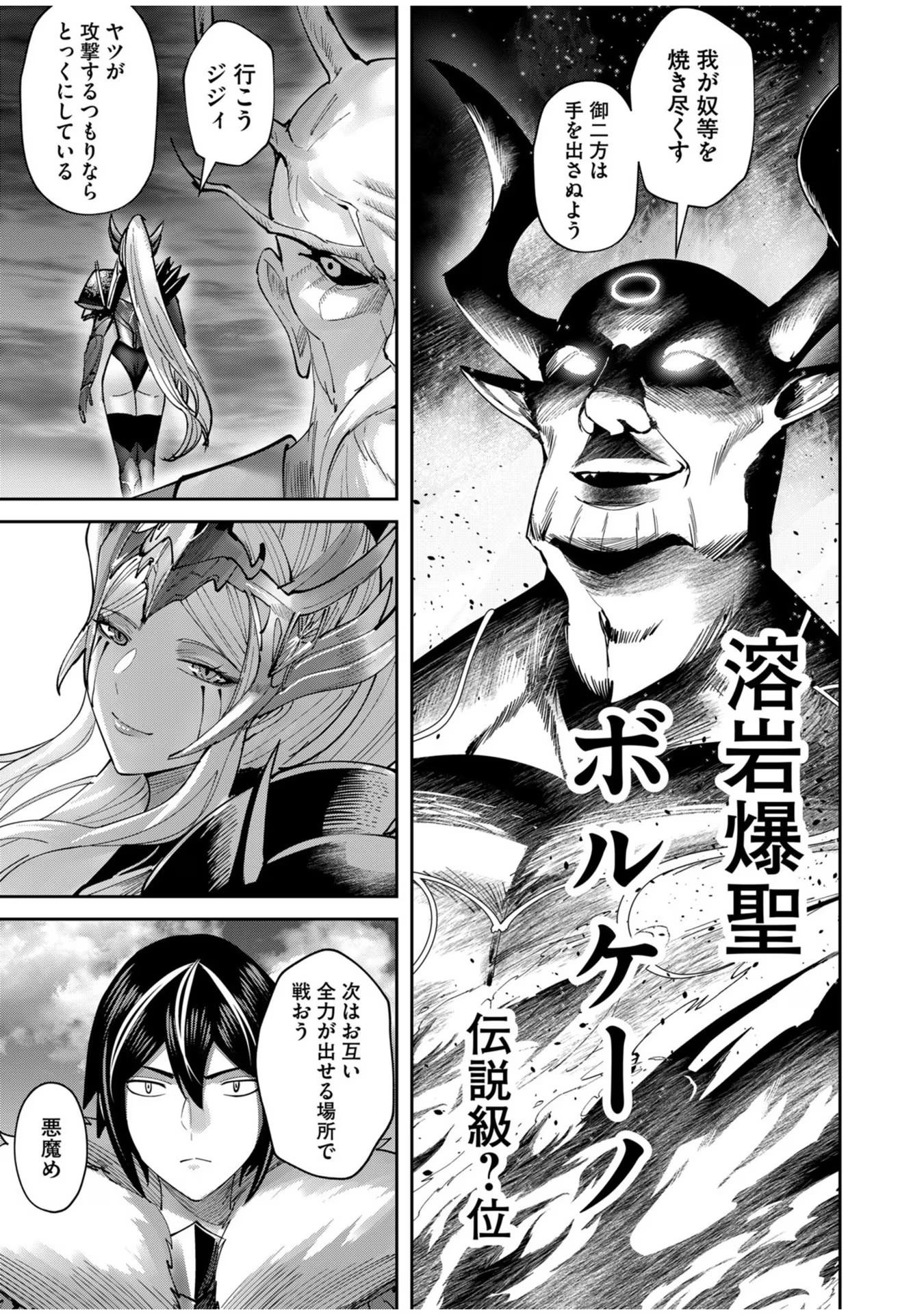 Savage Hero Chap 63 - Next Chap 64