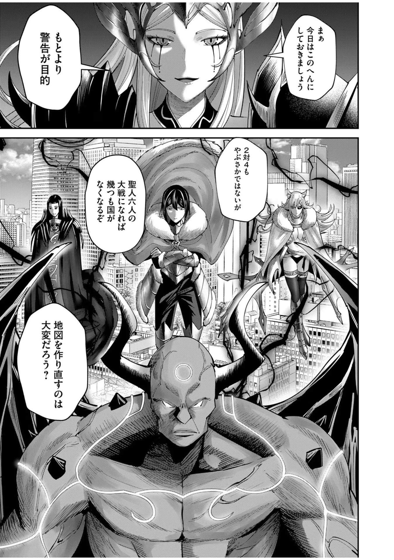 Savage Hero Chap 63 - Next Chap 64