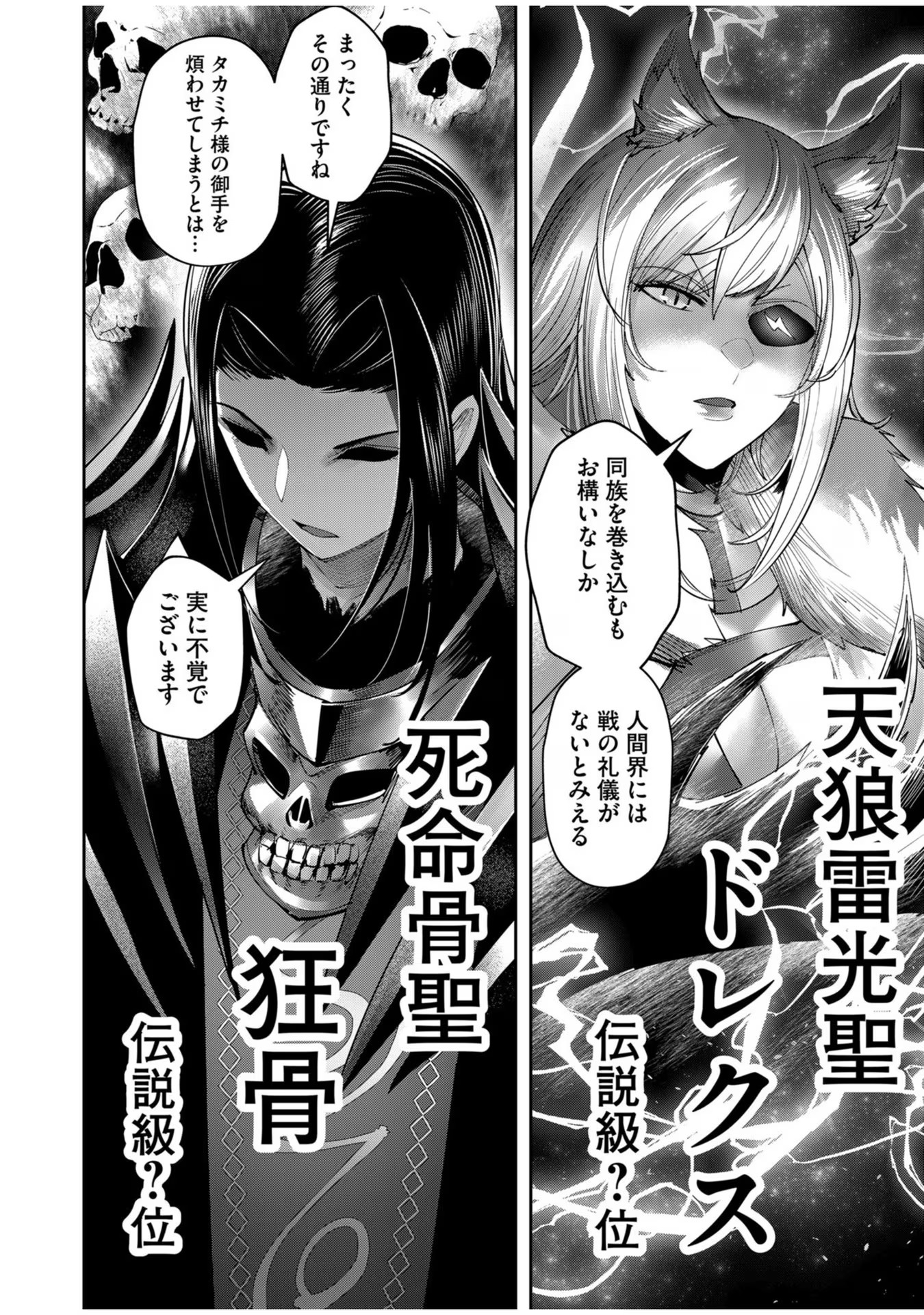 Savage Hero Chap 63 - Next Chap 64