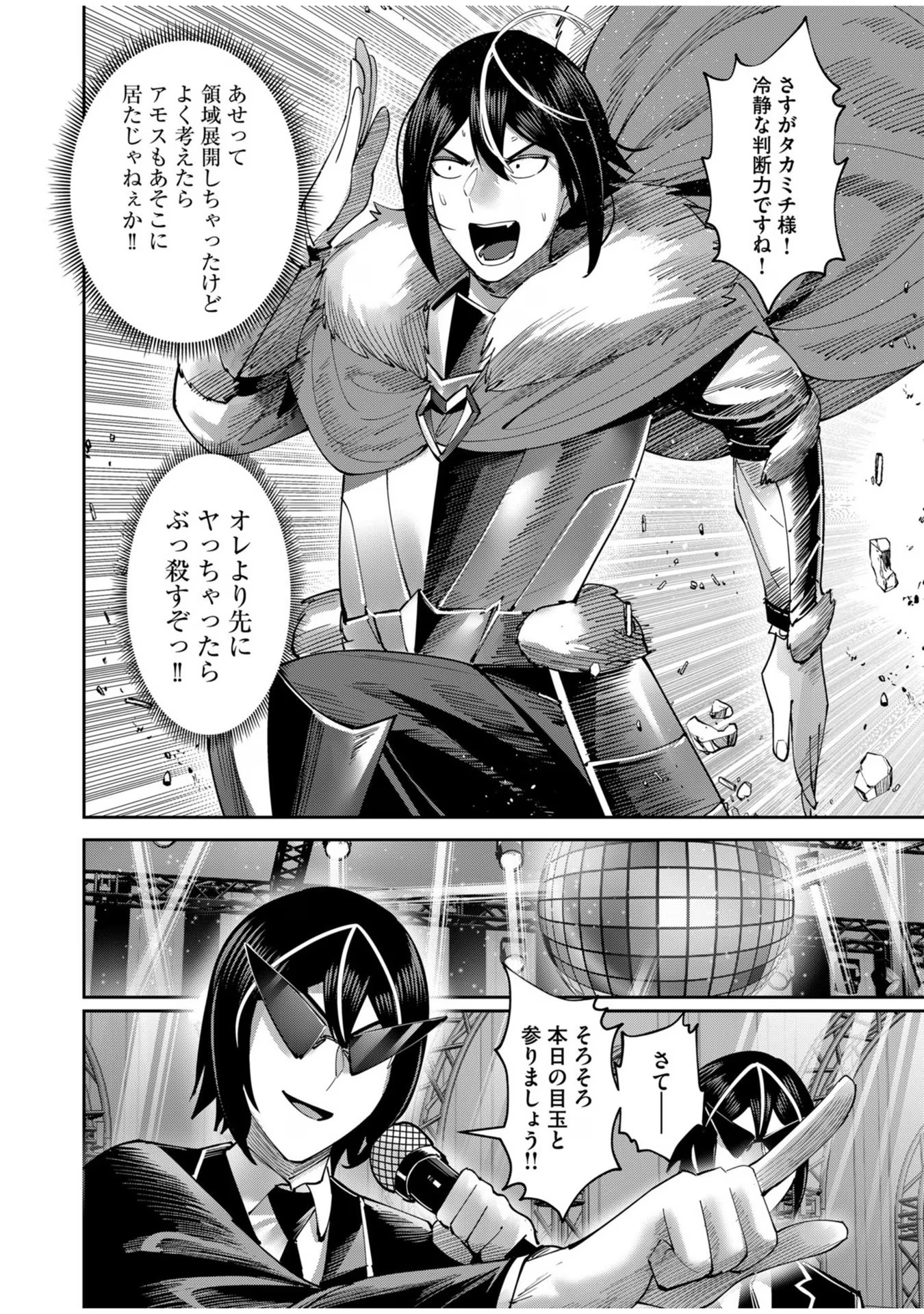 Savage Hero Chap 63 - Next Chap 64