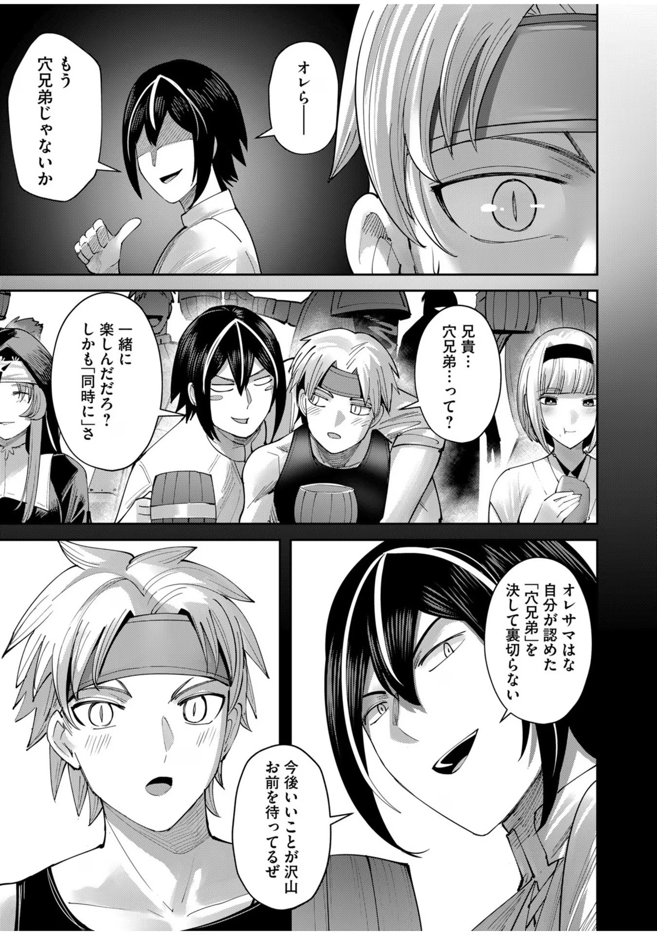 Savage Hero Chap 63 - Next Chap 64