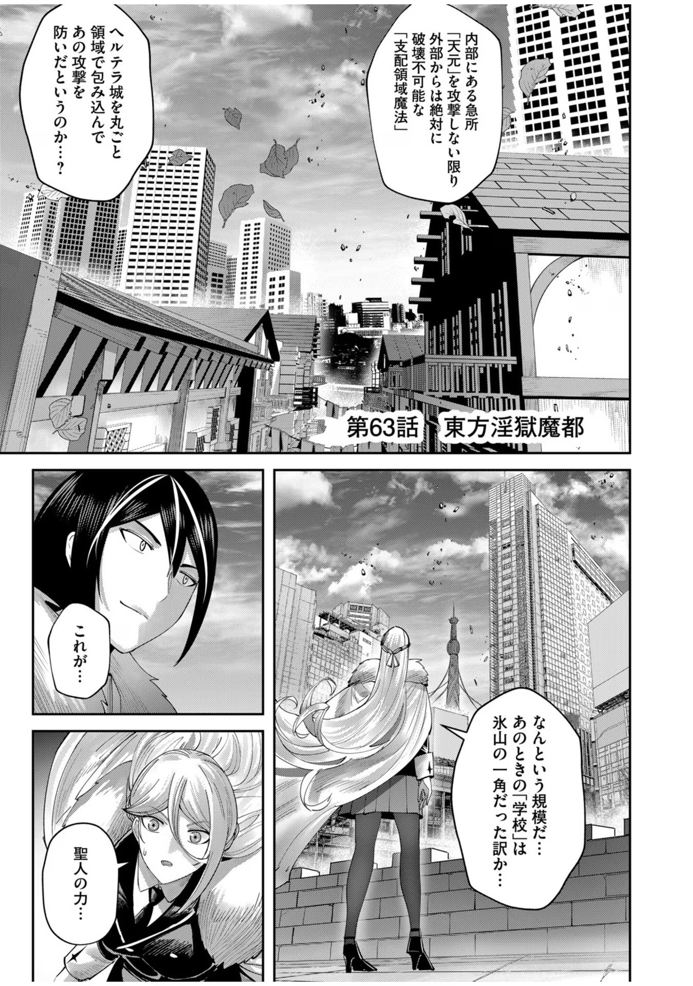 Savage Hero Chap 63 - Next Chap 64