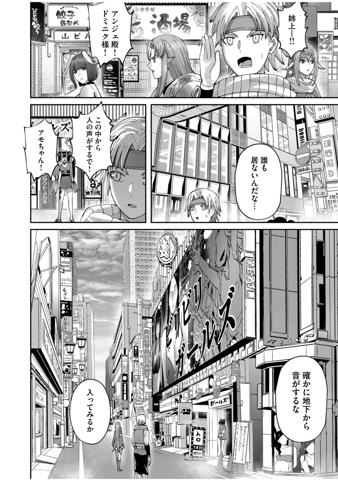 Savage Hero Chap 63 - Next Chap 64