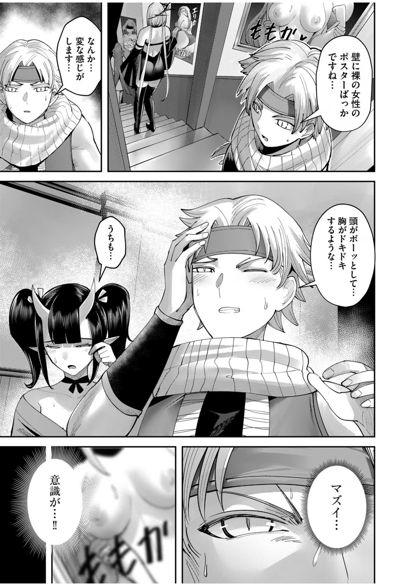 Savage Hero Chap 63 - Next Chap 64