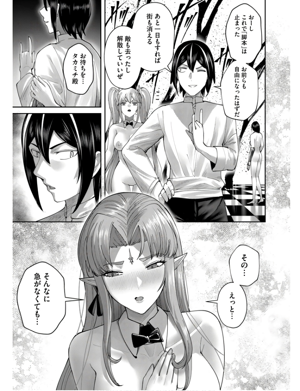 Savage Hero Chap 64 - Next Chap 65