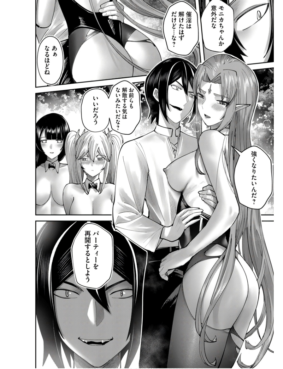 Savage Hero Chap 64 - Next Chap 65