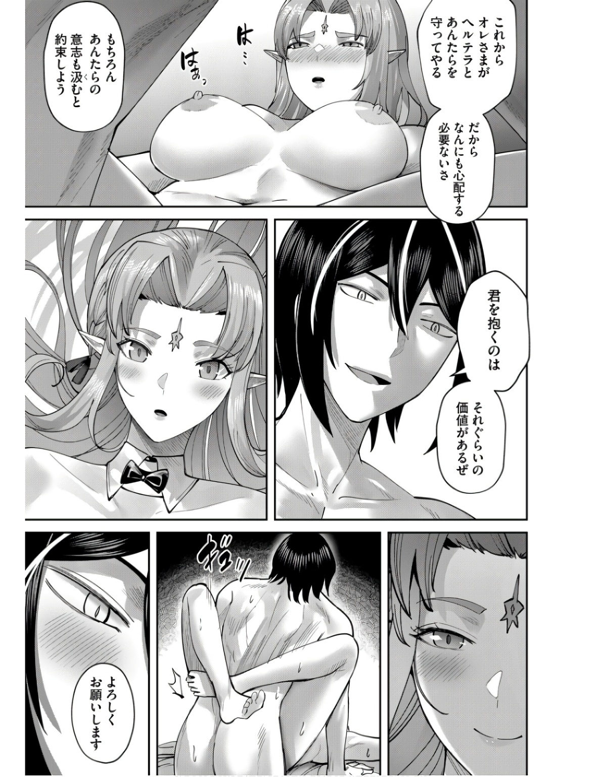 Savage Hero Chap 64 - Next Chap 65